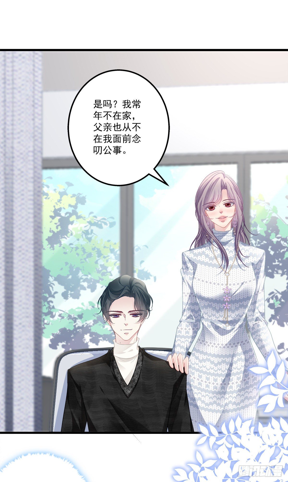 老公每天换人设韩漫全集-48无删减无遮挡章节图片 