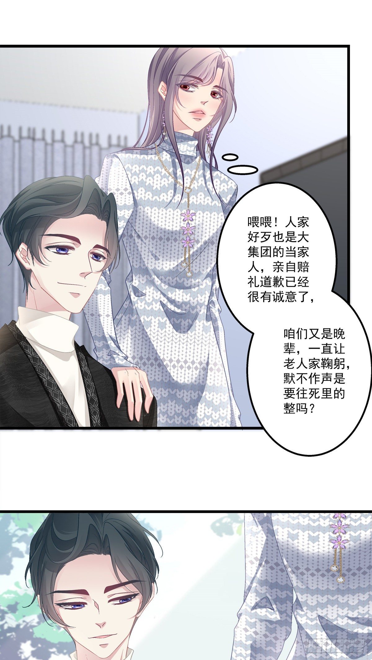 老公每天换人设韩漫全集-48无删减无遮挡章节图片 