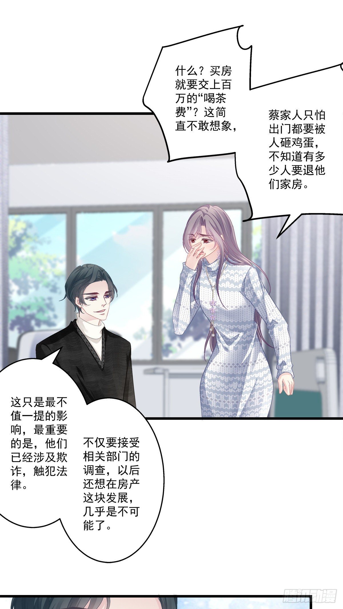 老公每天换人设韩漫全集-49无删减无遮挡章节图片 