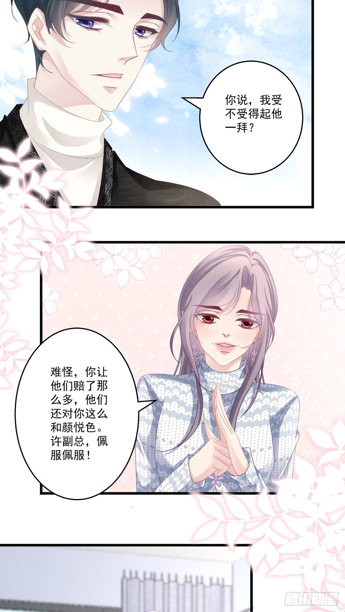 老公每天换人设韩漫全集-49无删减无遮挡章节图片 