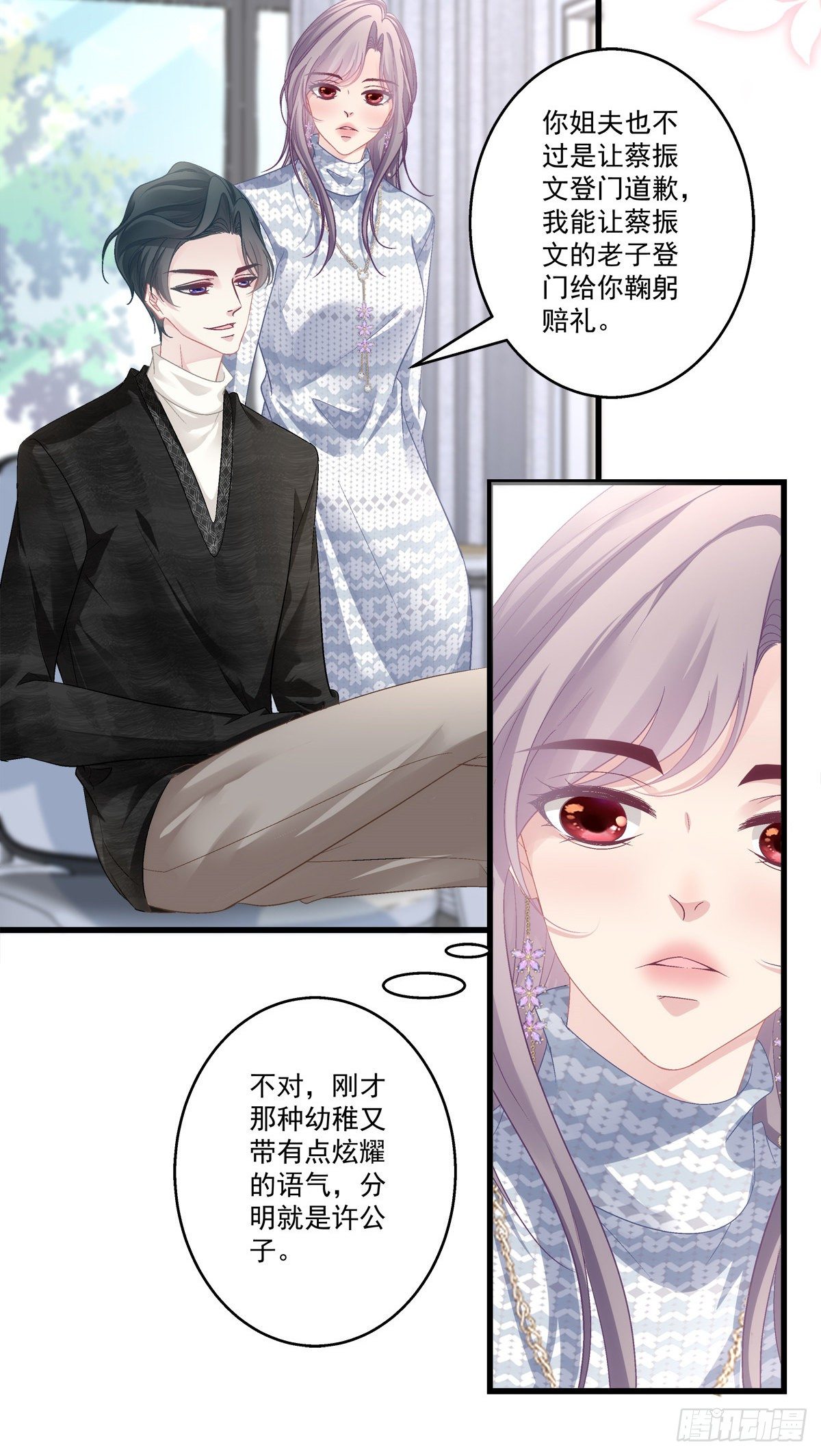 老公每天换人设韩漫全集-49无删减无遮挡章节图片 