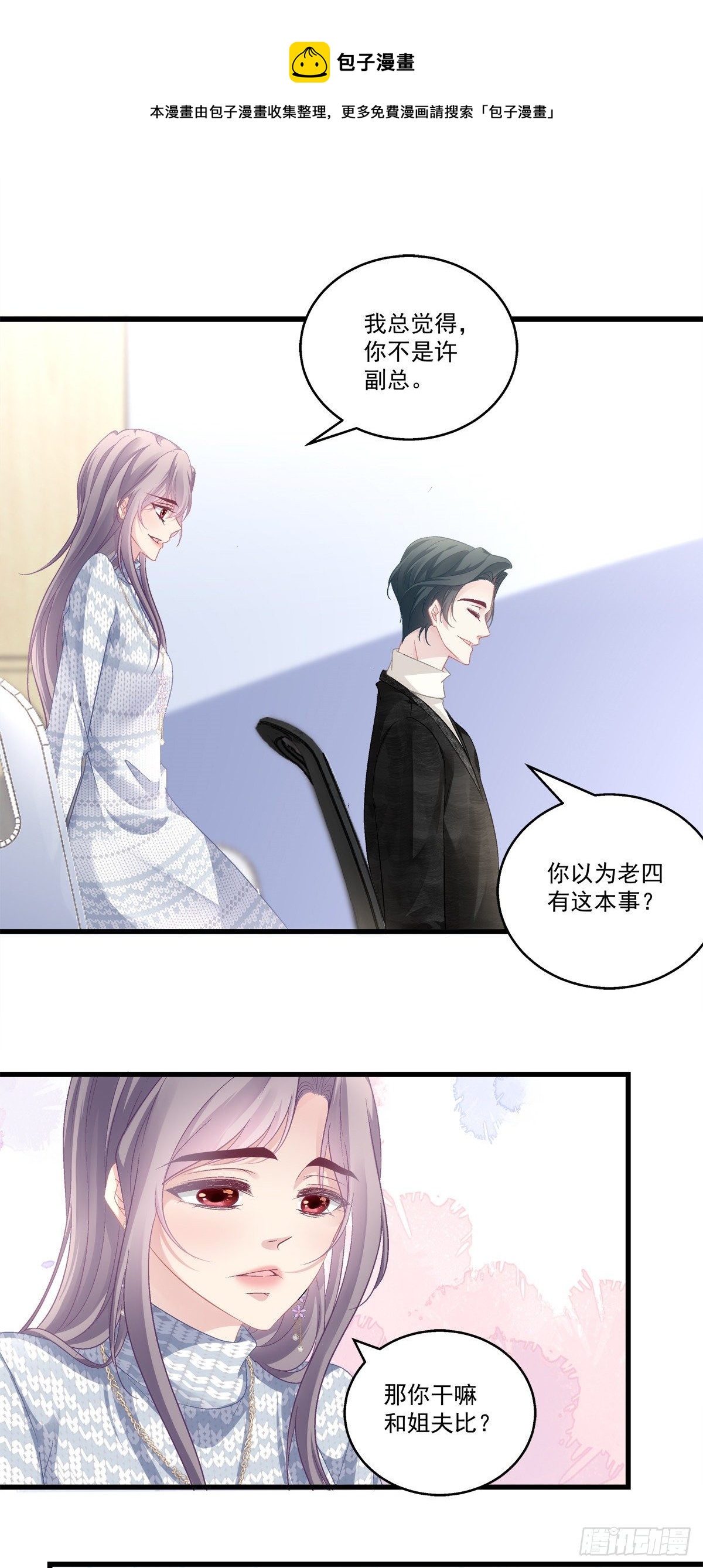 老公每天换人设韩漫全集-49无删减无遮挡章节图片 