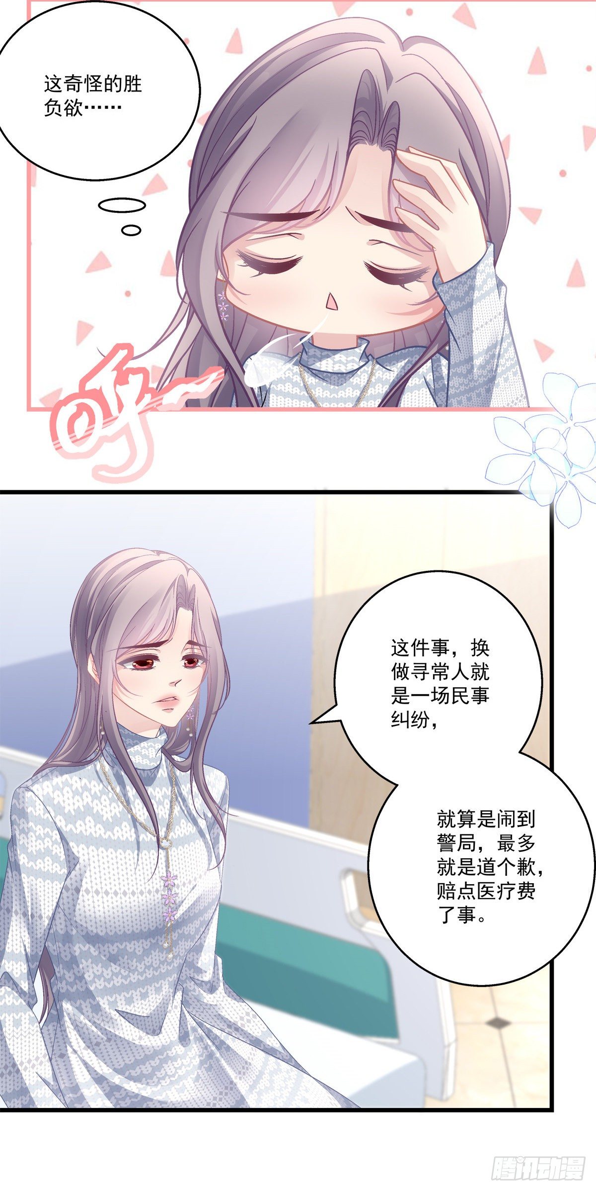 老公每天换人设韩漫全集-49无删减无遮挡章节图片 