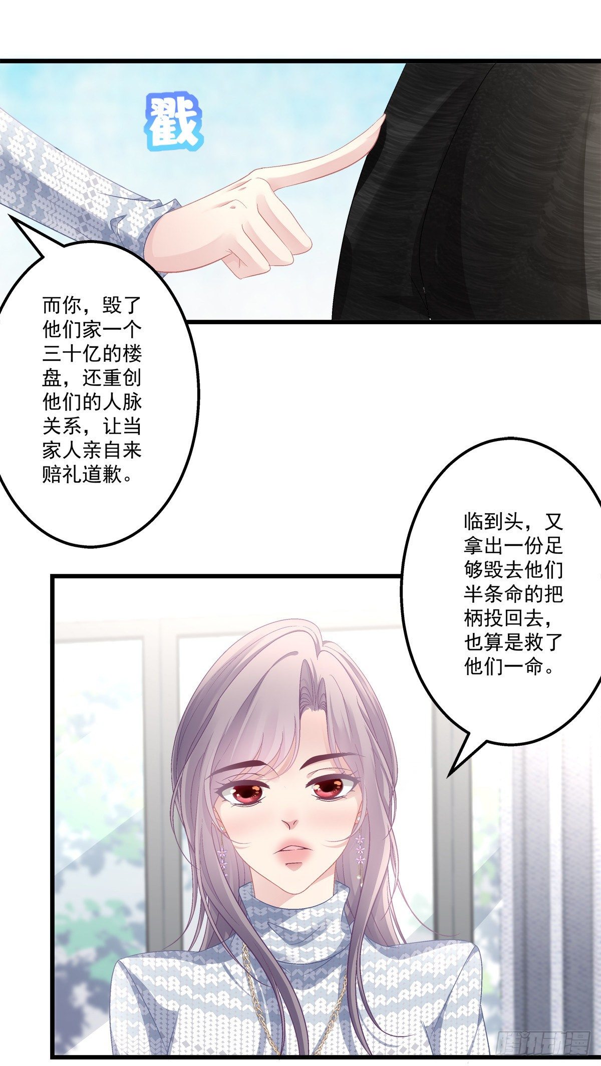 老公每天换人设韩漫全集-49无删减无遮挡章节图片 