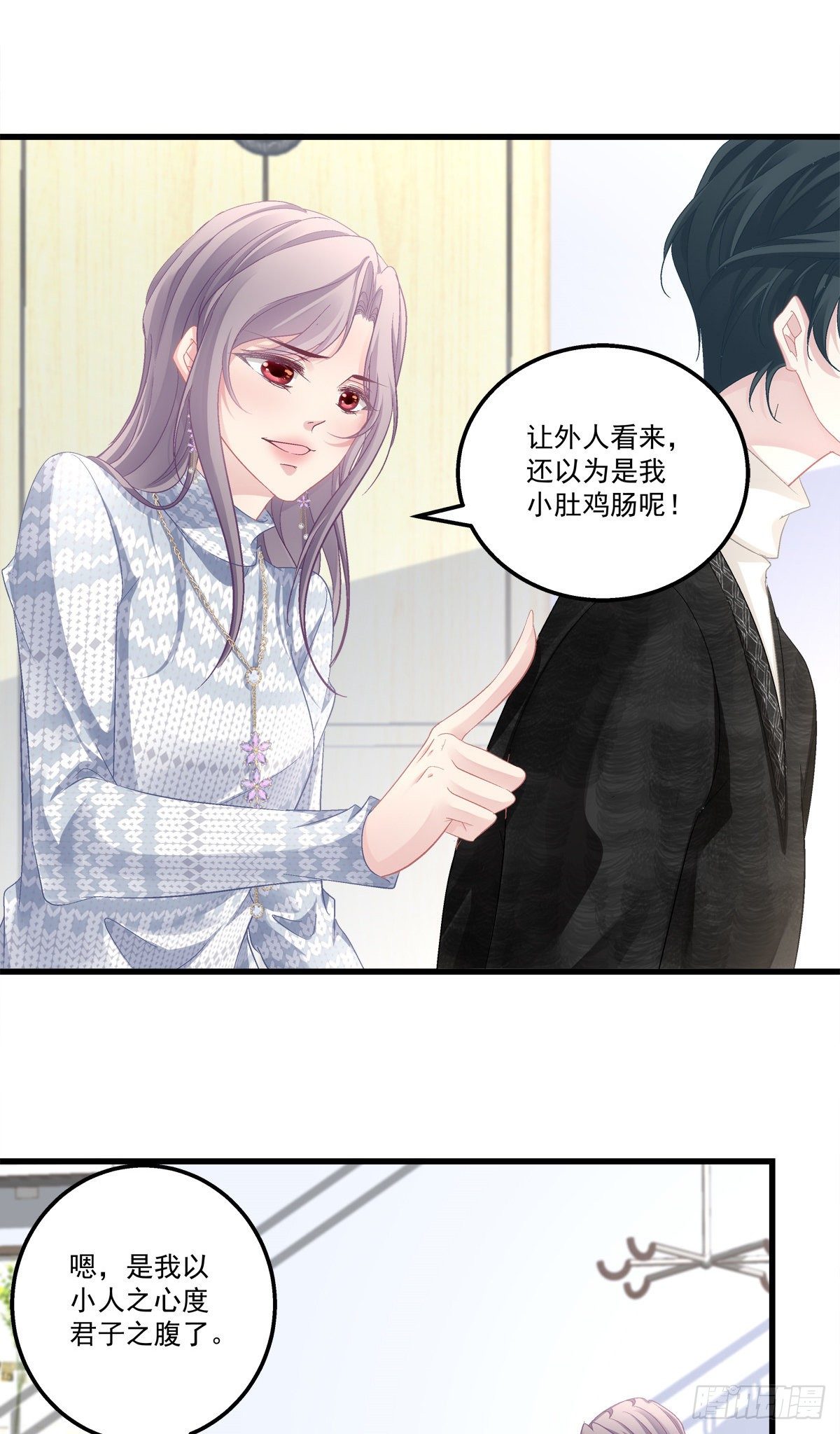 老公每天换人设韩漫全集-49无删减无遮挡章节图片 
