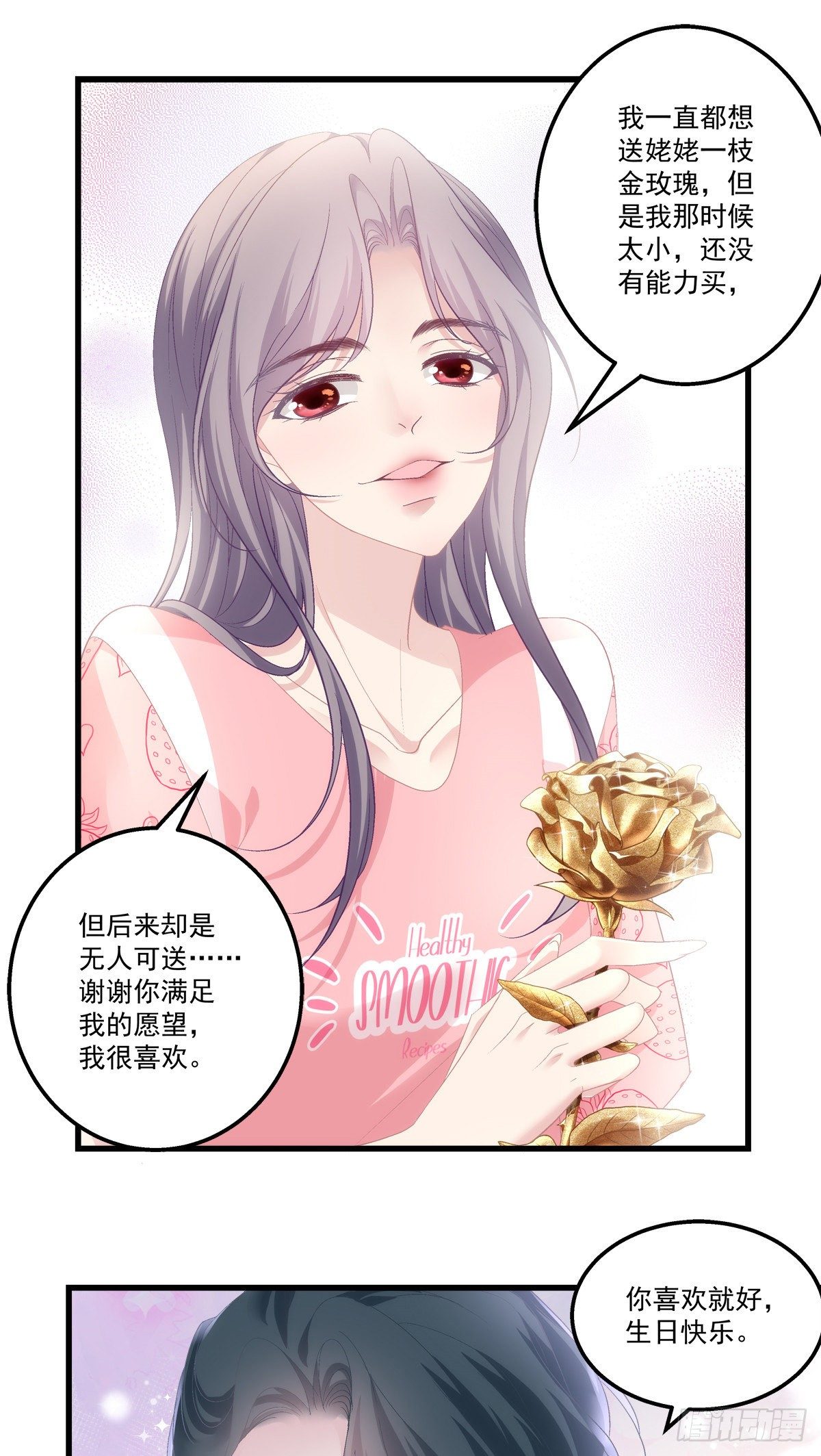 老公每天换人设韩漫全集-49无删减无遮挡章节图片 