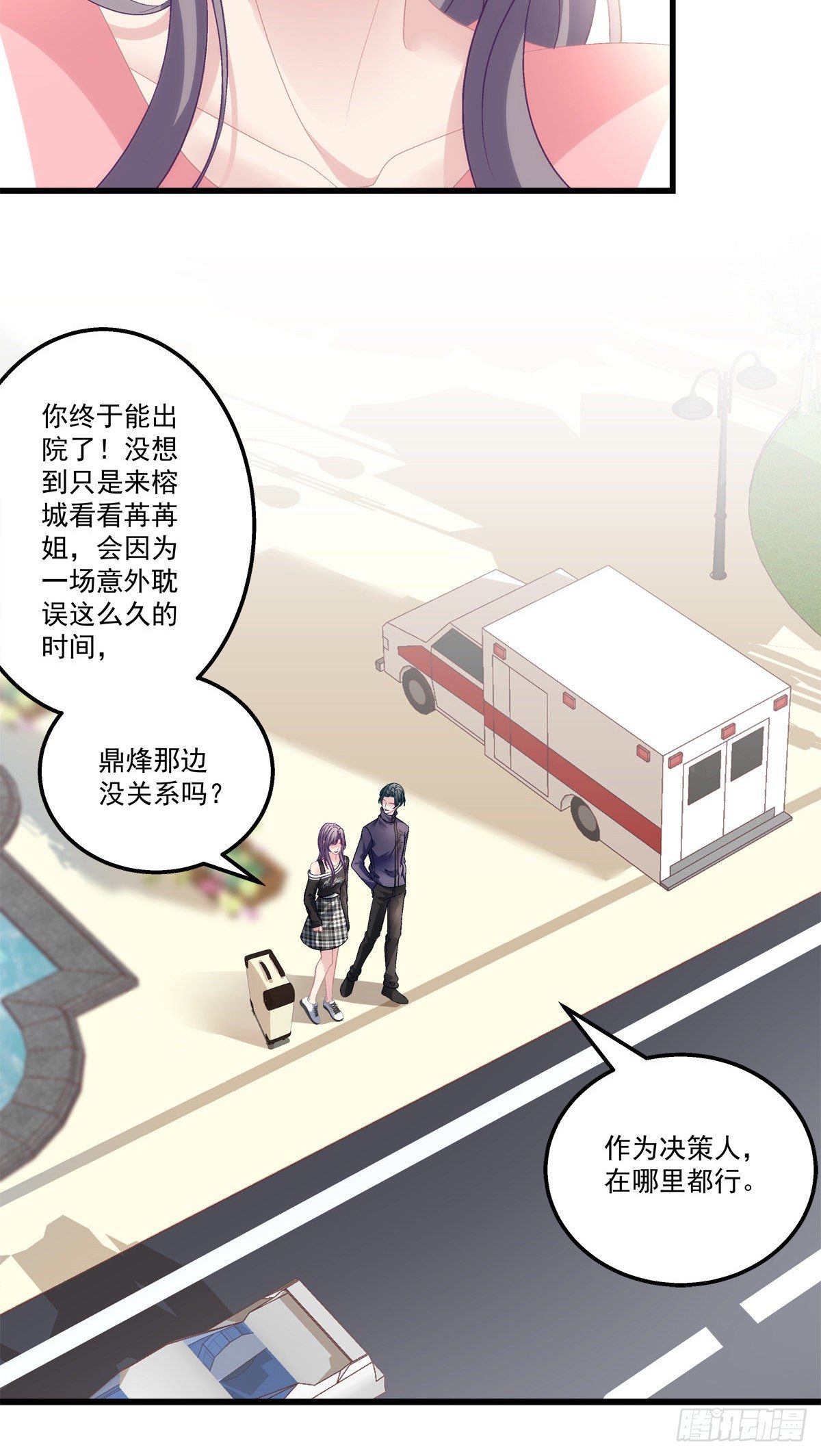 老公每天换人设韩漫全集-49无删减无遮挡章节图片 