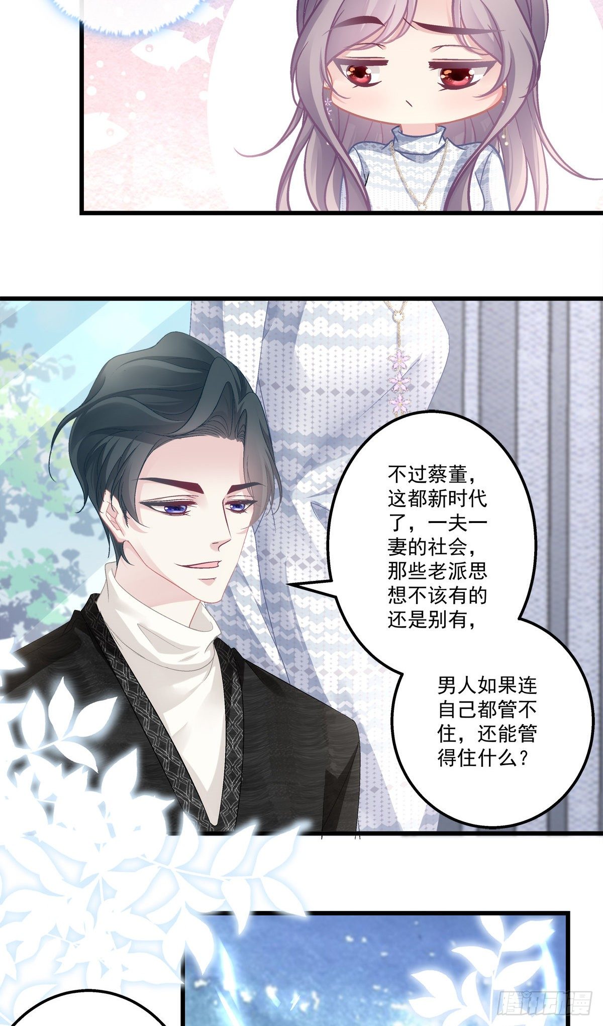 老公每天换人设韩漫全集-49无删减无遮挡章节图片 