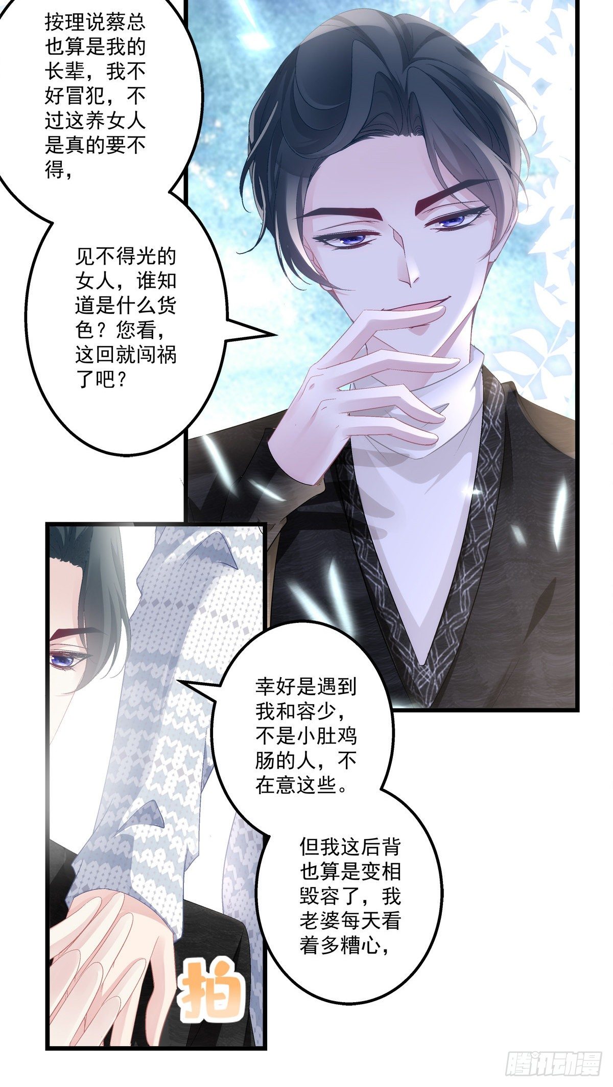 老公每天换人设韩漫全集-49无删减无遮挡章节图片 