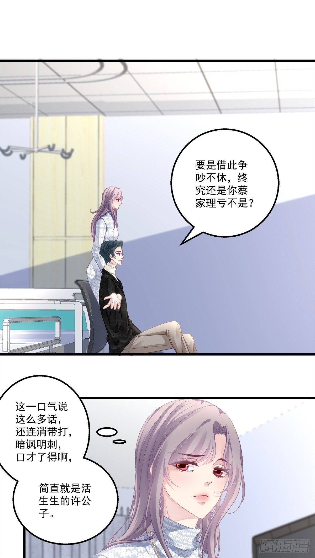 老公每天换人设韩漫全集-49无删减无遮挡章节图片 