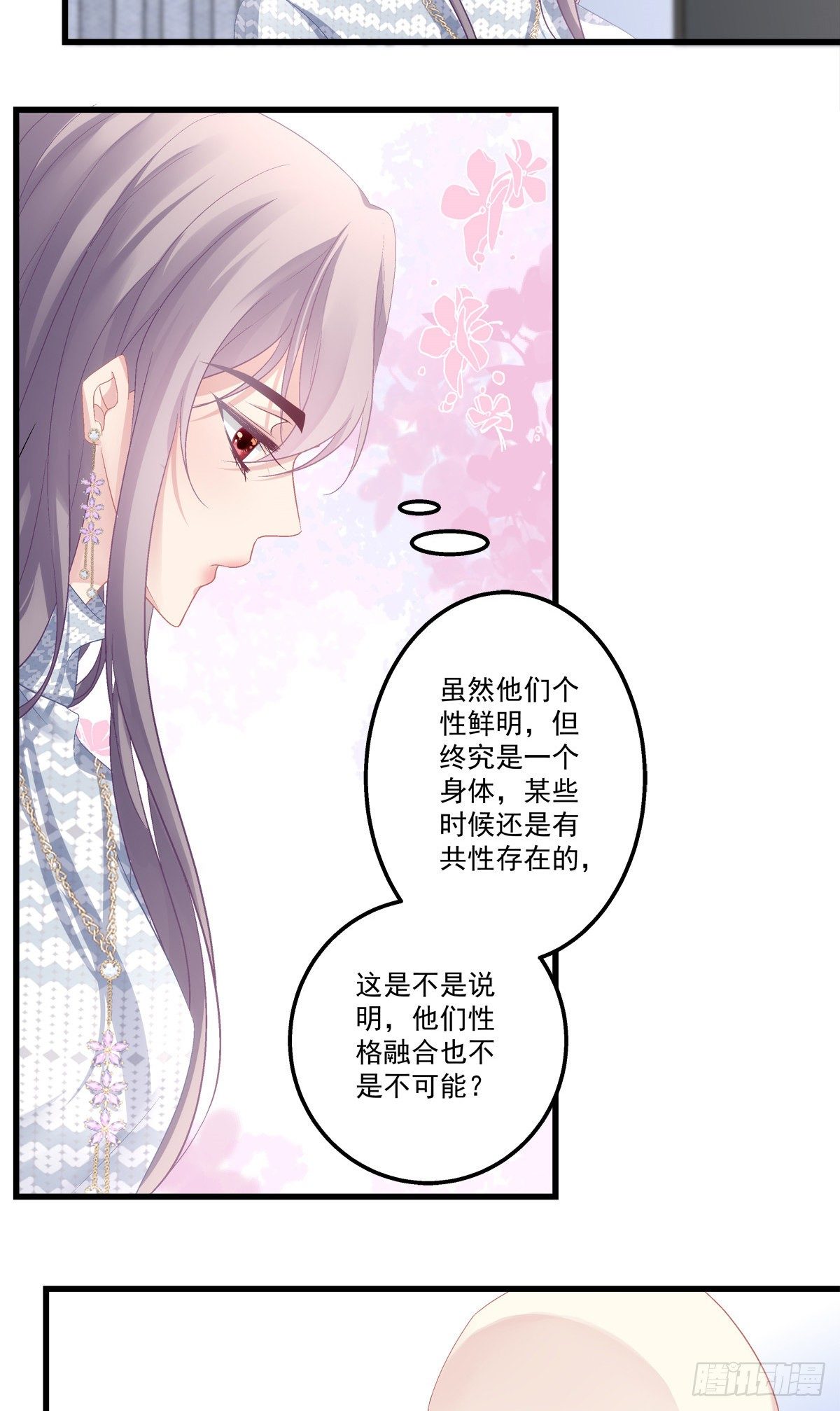 老公每天换人设韩漫全集-49无删减无遮挡章节图片 