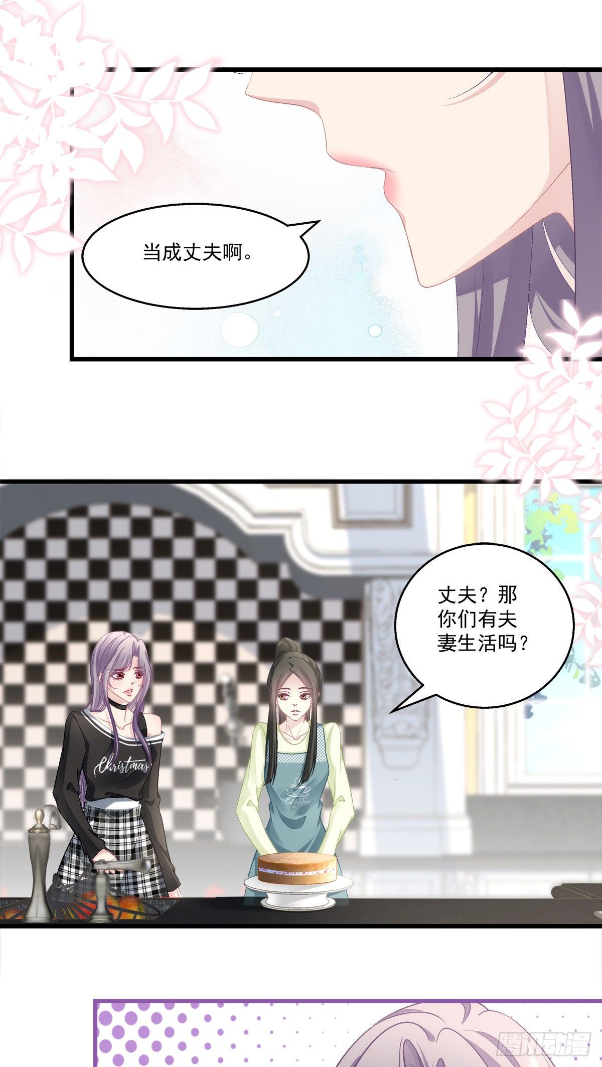 老公每天换人设韩漫全集-50无删减无遮挡章节图片 