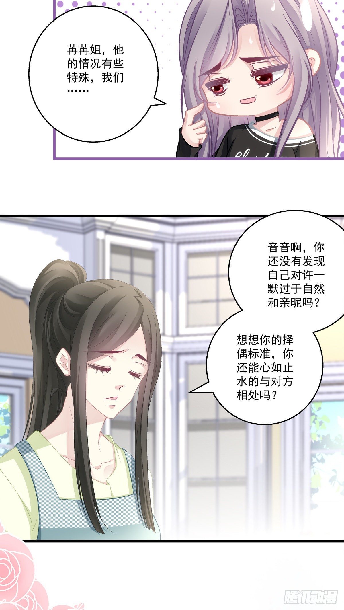 老公每天换人设韩漫全集-50无删减无遮挡章节图片 