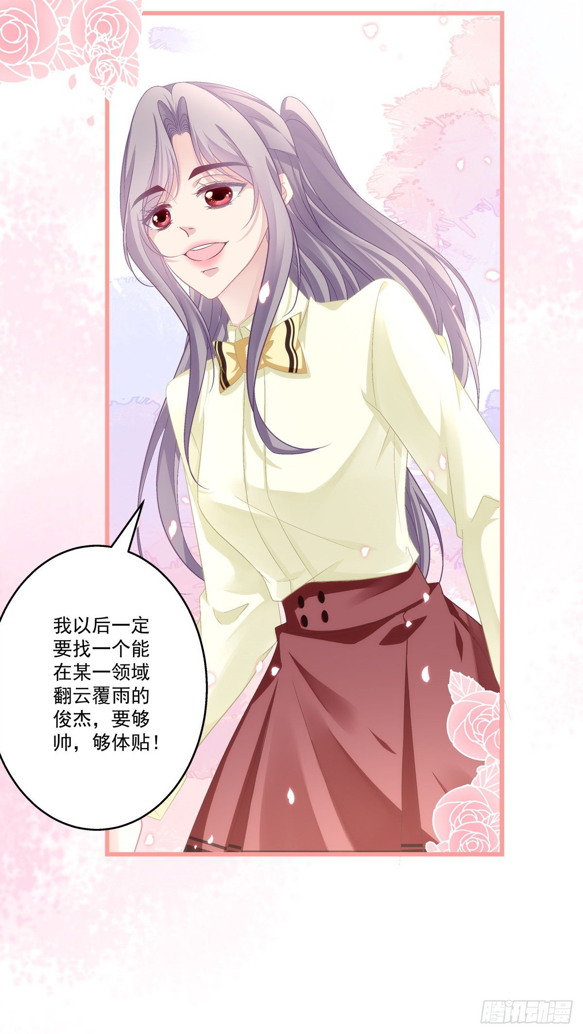 老公每天换人设韩漫全集-50无删减无遮挡章节图片 