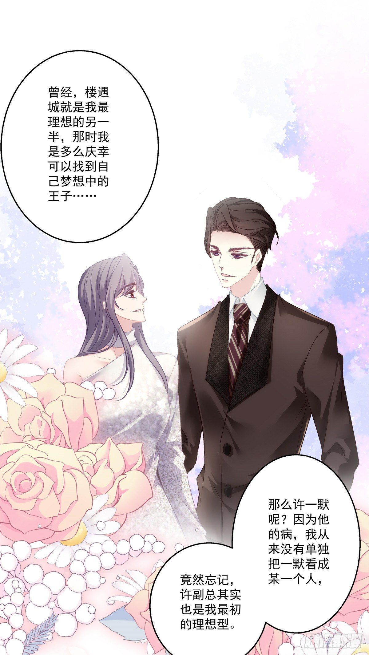 老公每天换人设韩漫全集-50无删减无遮挡章节图片 