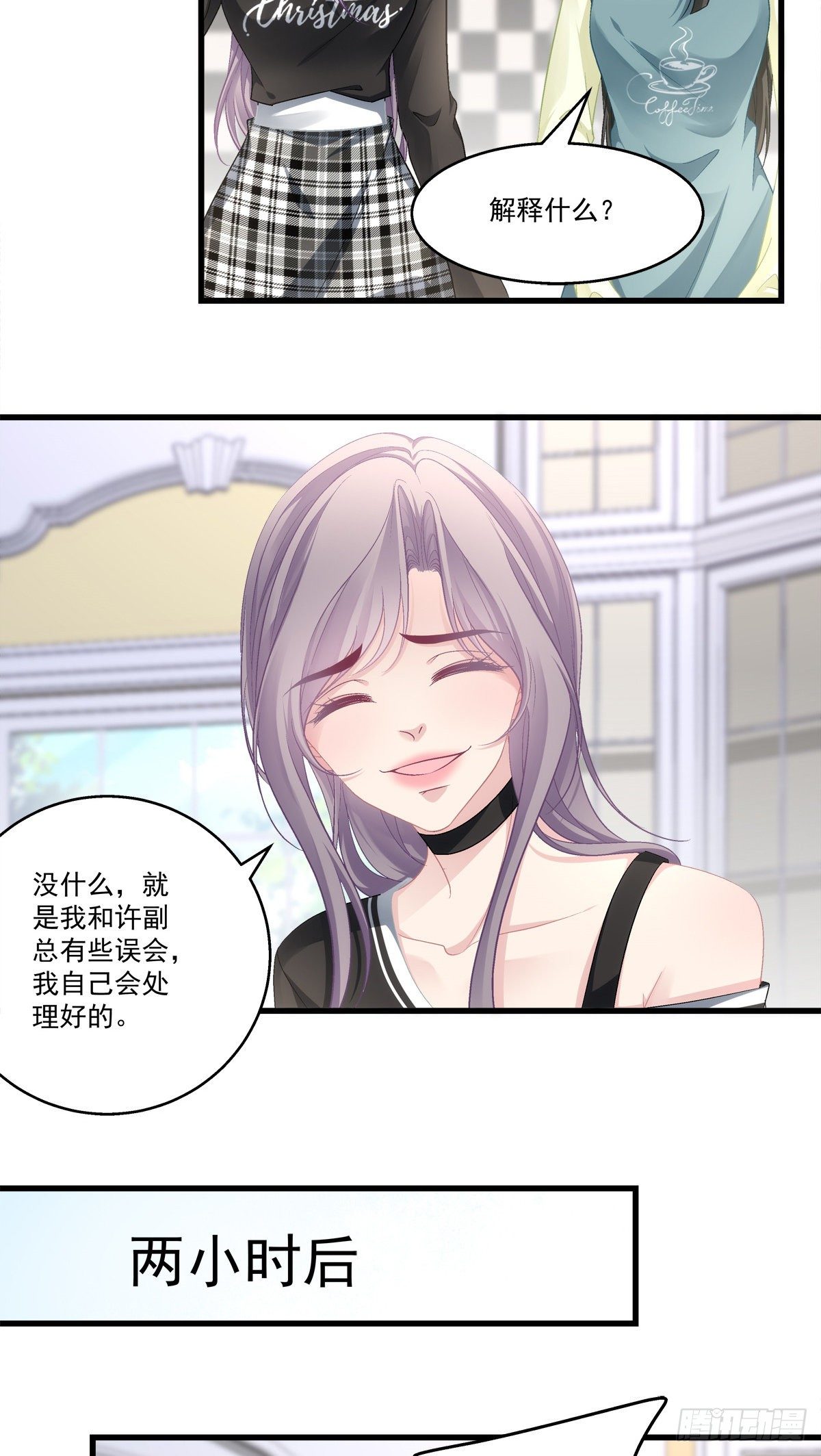 老公每天换人设韩漫全集-50无删减无遮挡章节图片 