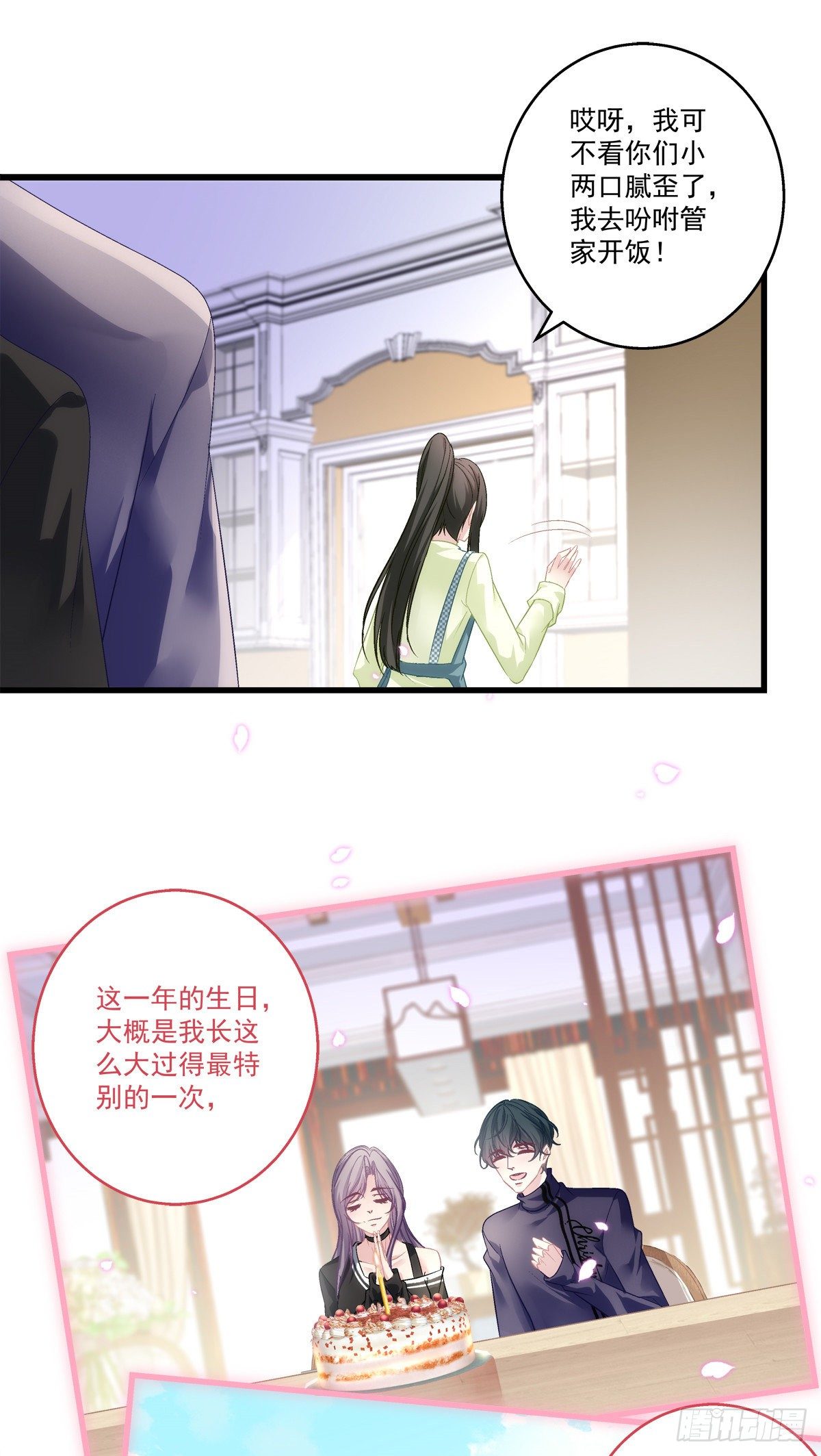 老公每天换人设韩漫全集-50无删减无遮挡章节图片 