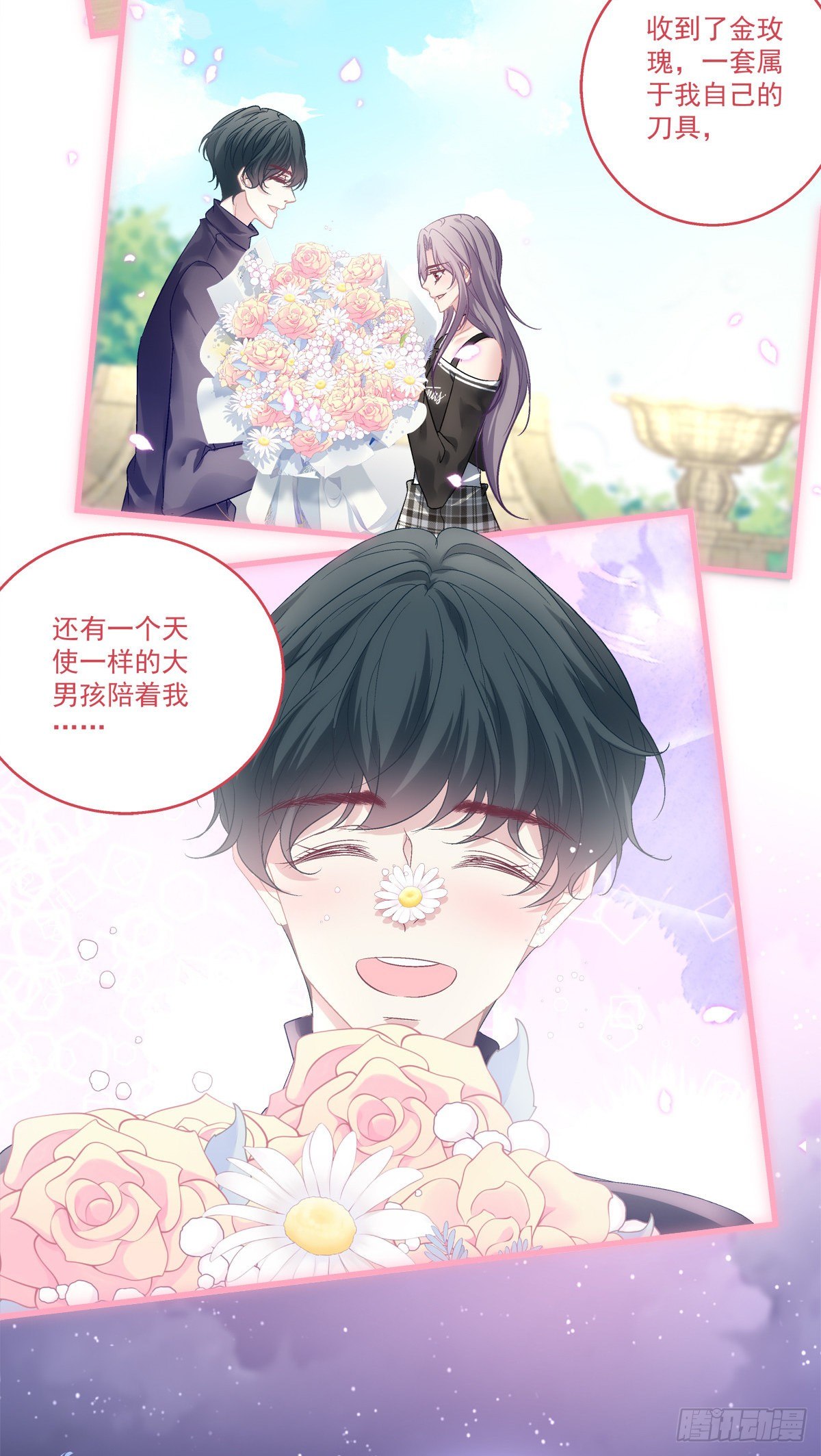老公每天换人设韩漫全集-50无删减无遮挡章节图片 