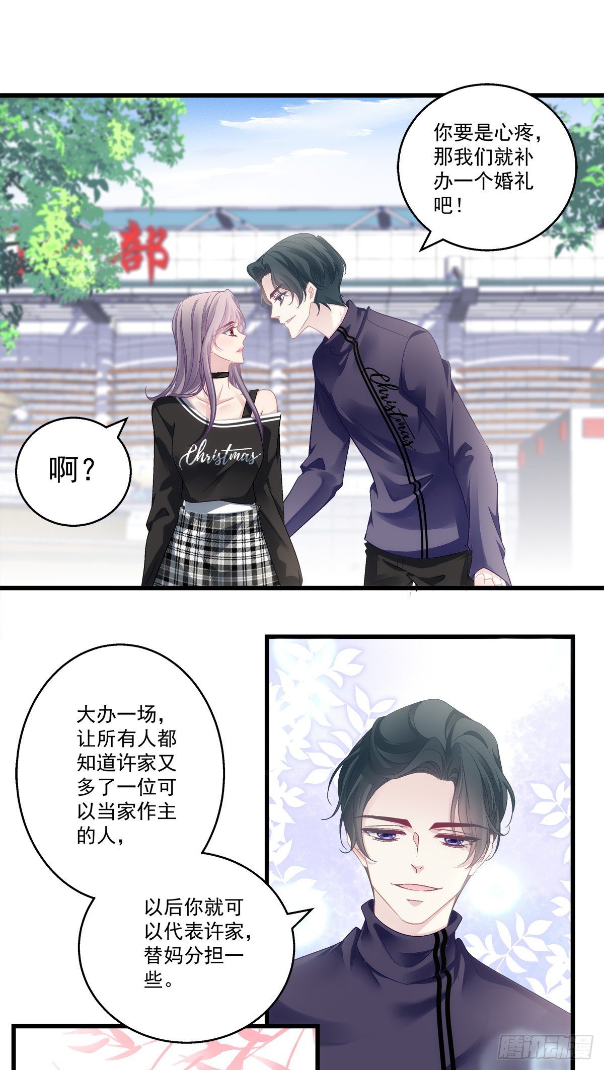 老公每天换人设韩漫全集-50无删减无遮挡章节图片 