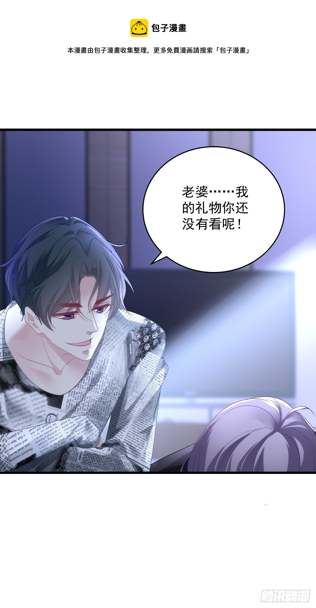 老公每天换人设韩漫全集-50无删减无遮挡章节图片 