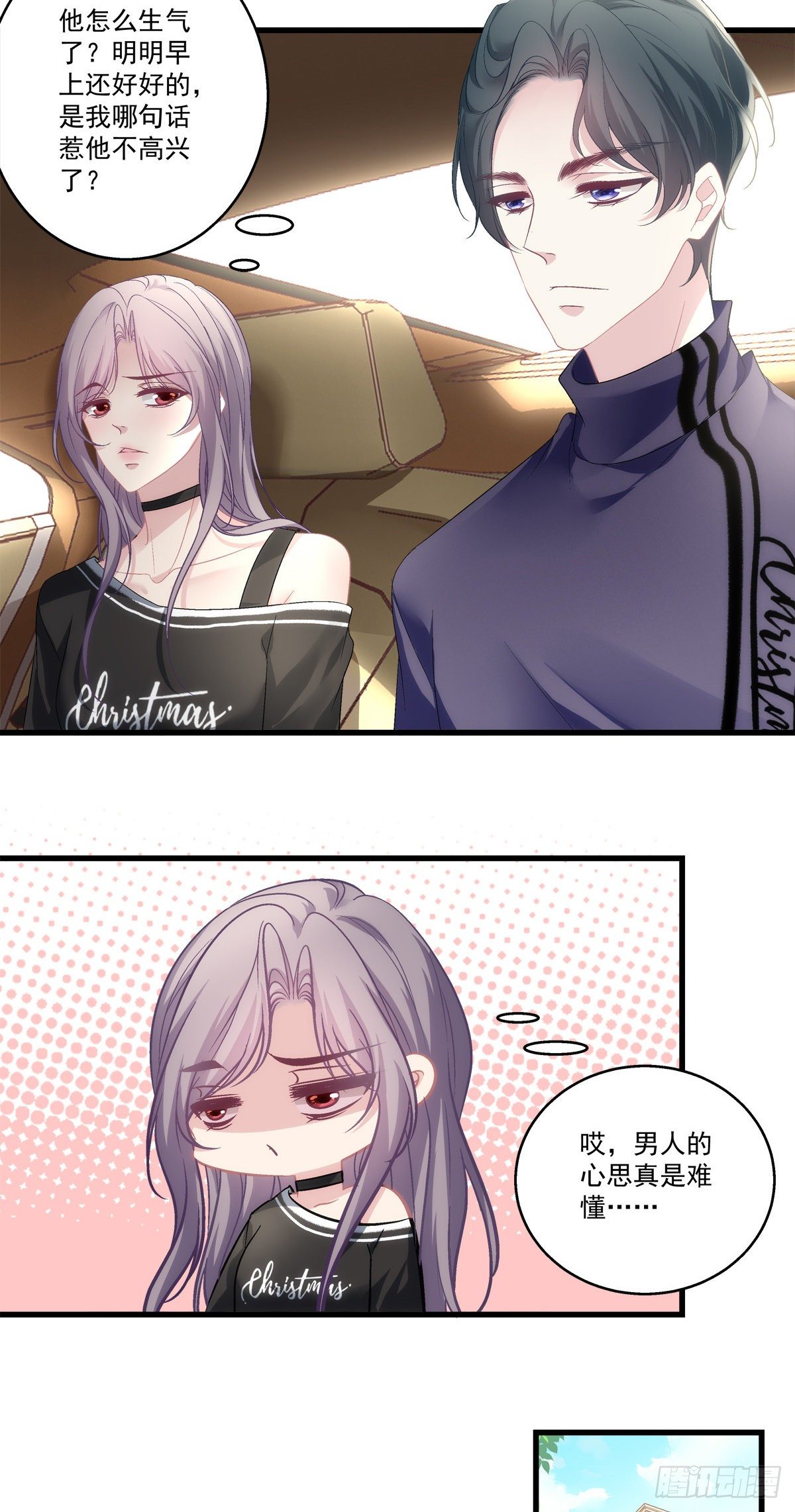 老公每天换人设韩漫全集-50无删减无遮挡章节图片 
