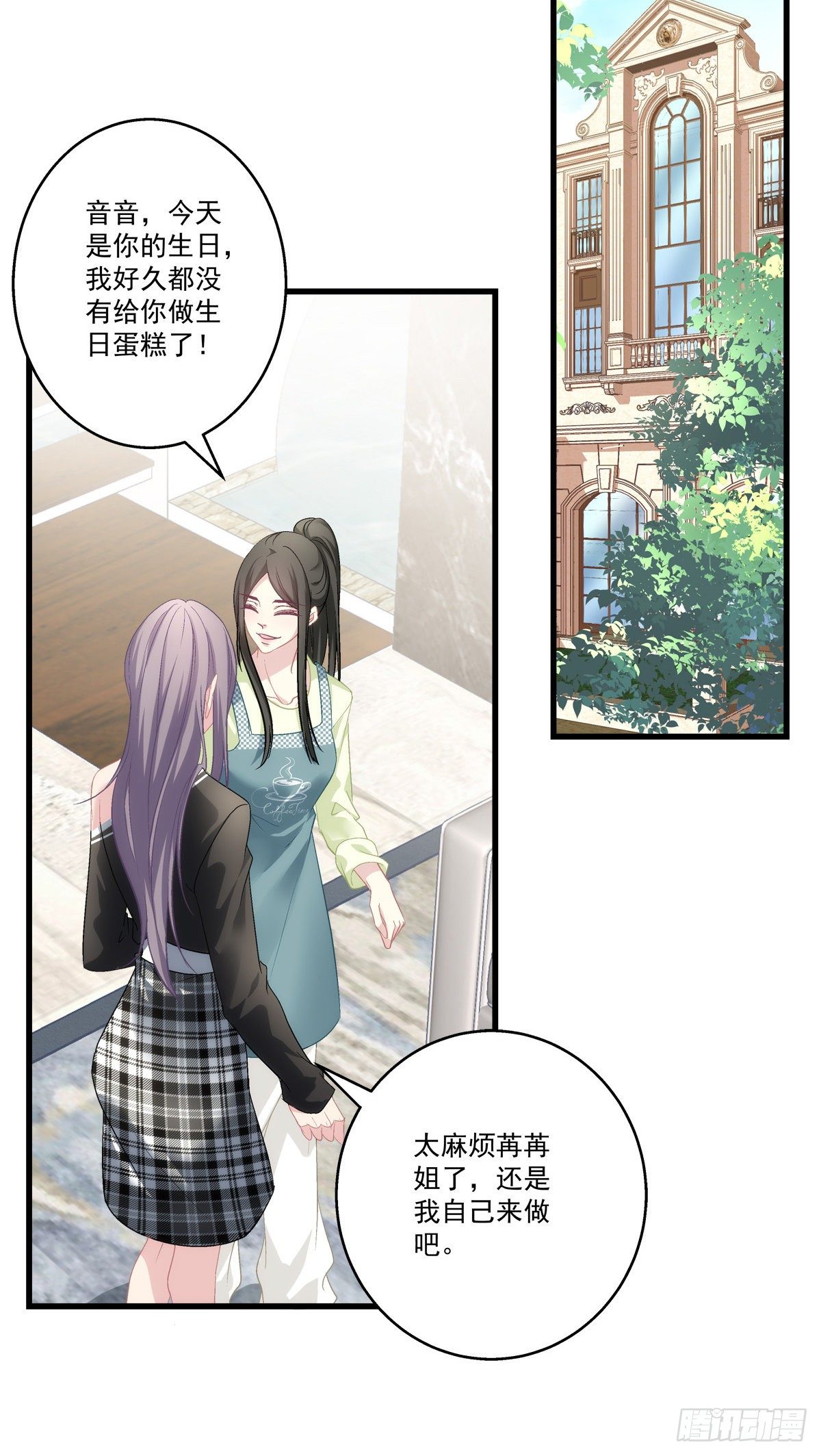 老公每天换人设韩漫全集-50无删减无遮挡章节图片 
