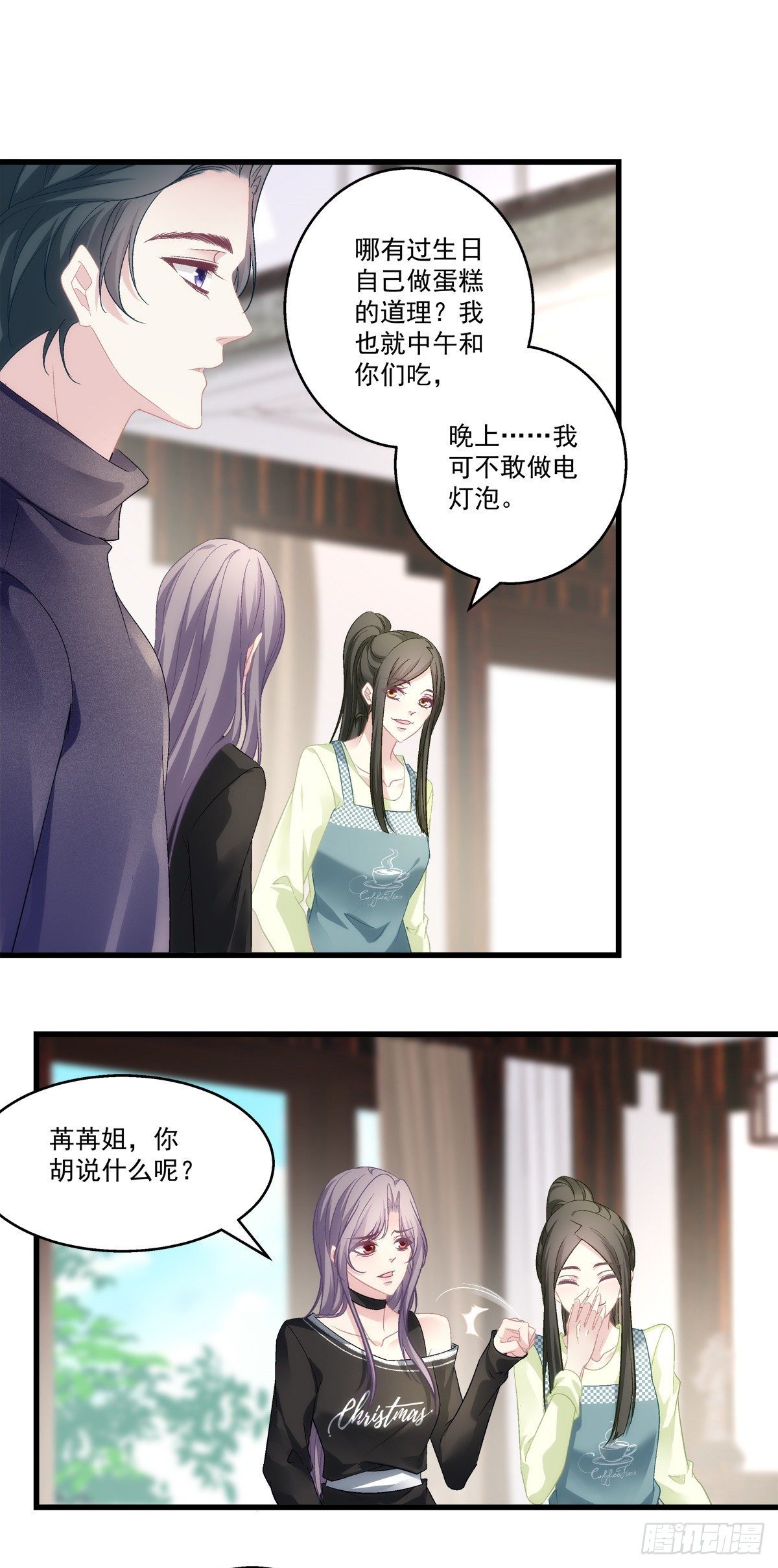 老公每天换人设韩漫全集-50无删减无遮挡章节图片 