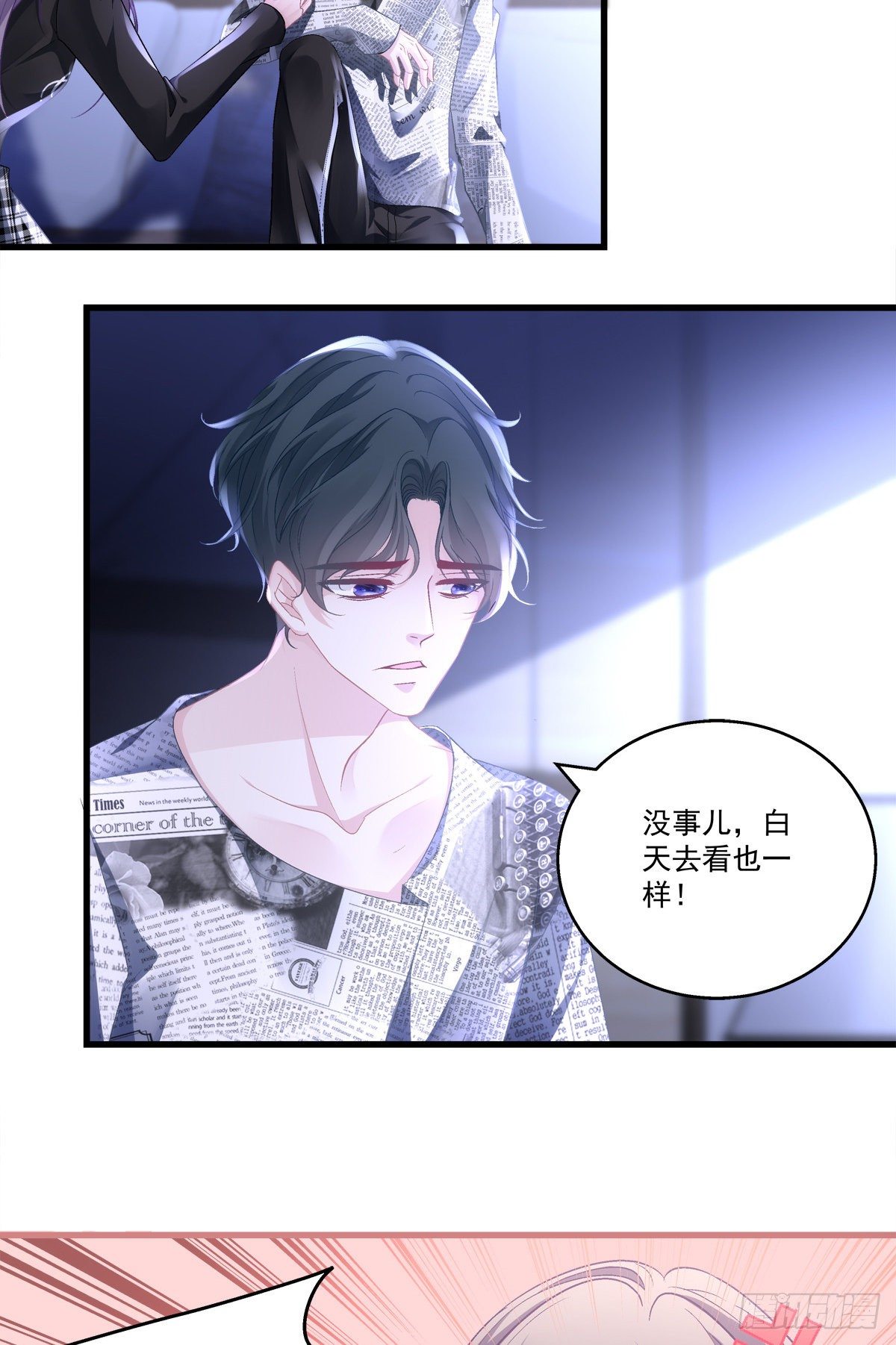 老公每天换人设韩漫全集-51无删减无遮挡章节图片 