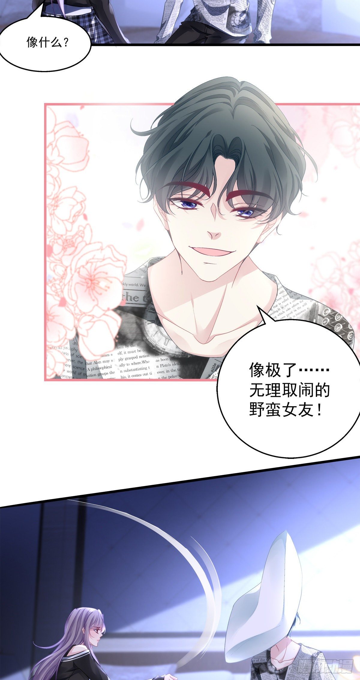 老公每天换人设韩漫全集-51无删减无遮挡章节图片 