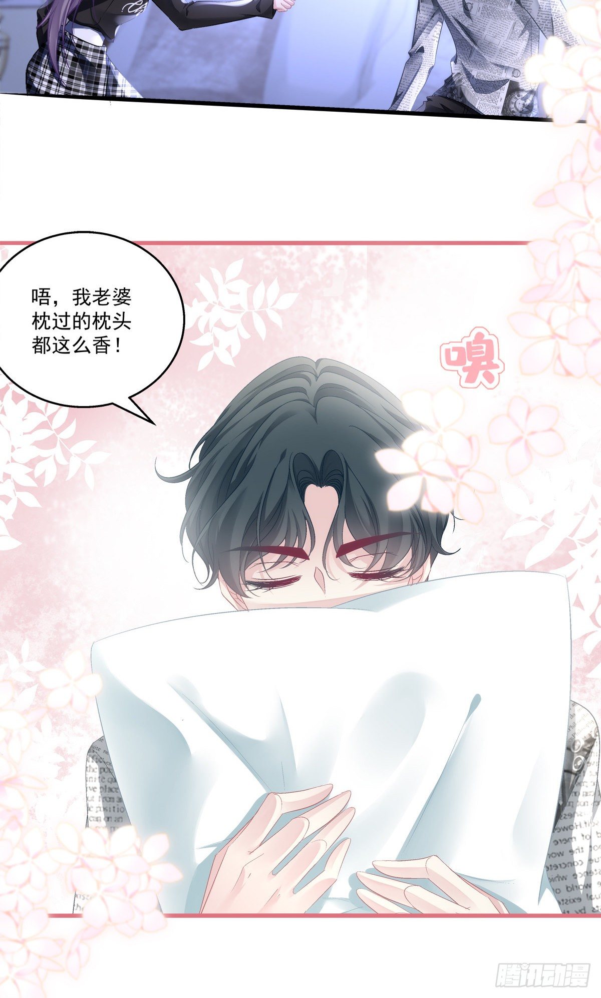 老公每天换人设韩漫全集-51无删减无遮挡章节图片 