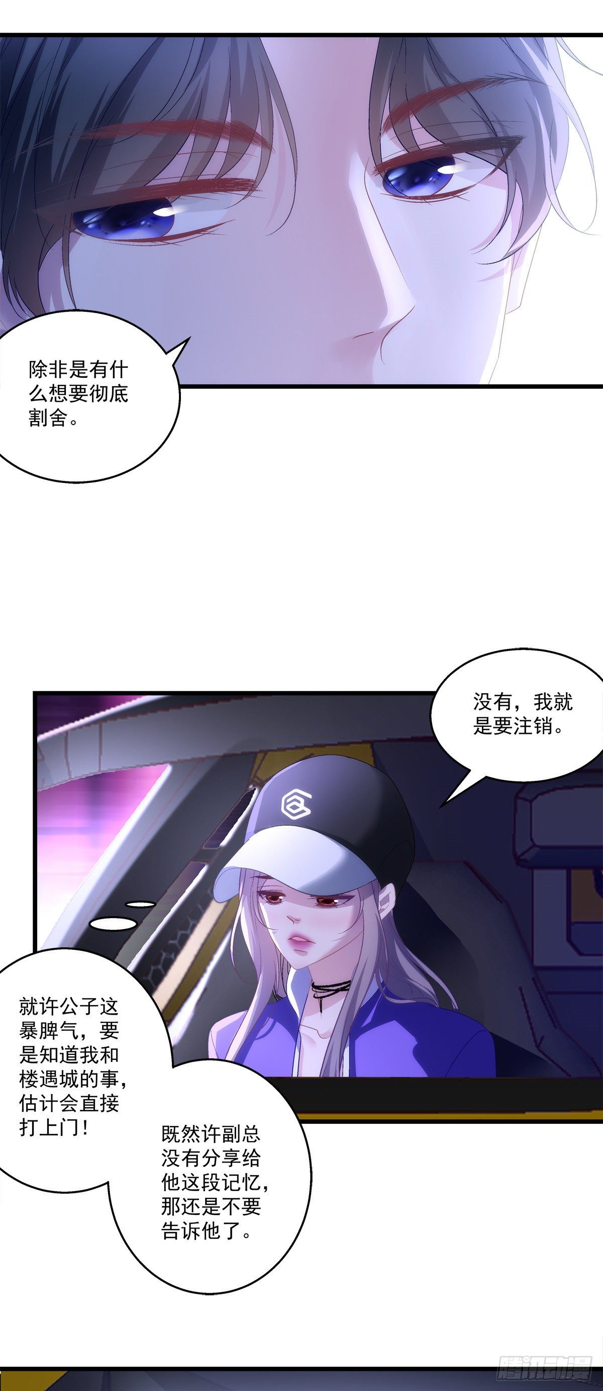 老公每天换人设韩漫全集-51无删减无遮挡章节图片 