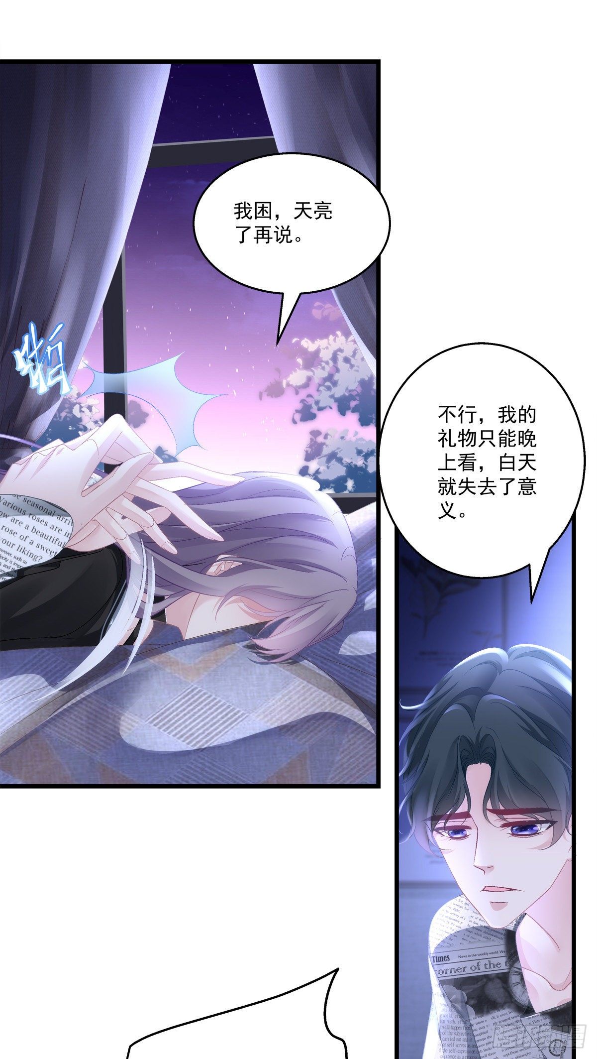老公每天换人设韩漫全集-51无删减无遮挡章节图片 