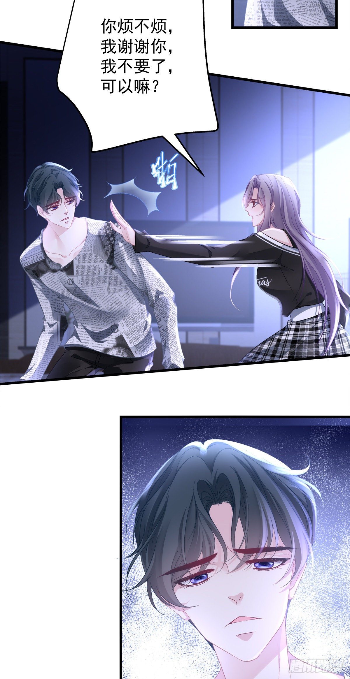 老公每天换人设韩漫全集-51无删减无遮挡章节图片 