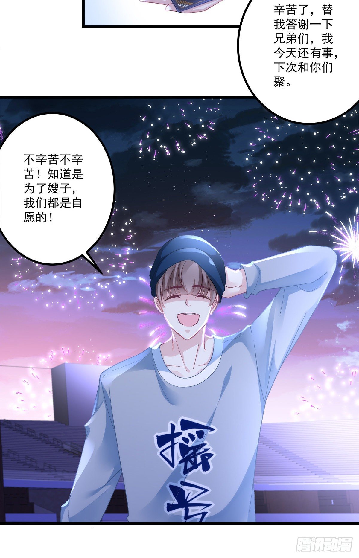 老公每天换人设韩漫全集-52无删减无遮挡章节图片 