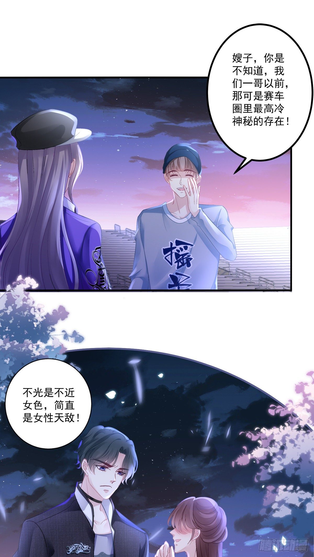 老公每天换人设韩漫全集-52无删减无遮挡章节图片 