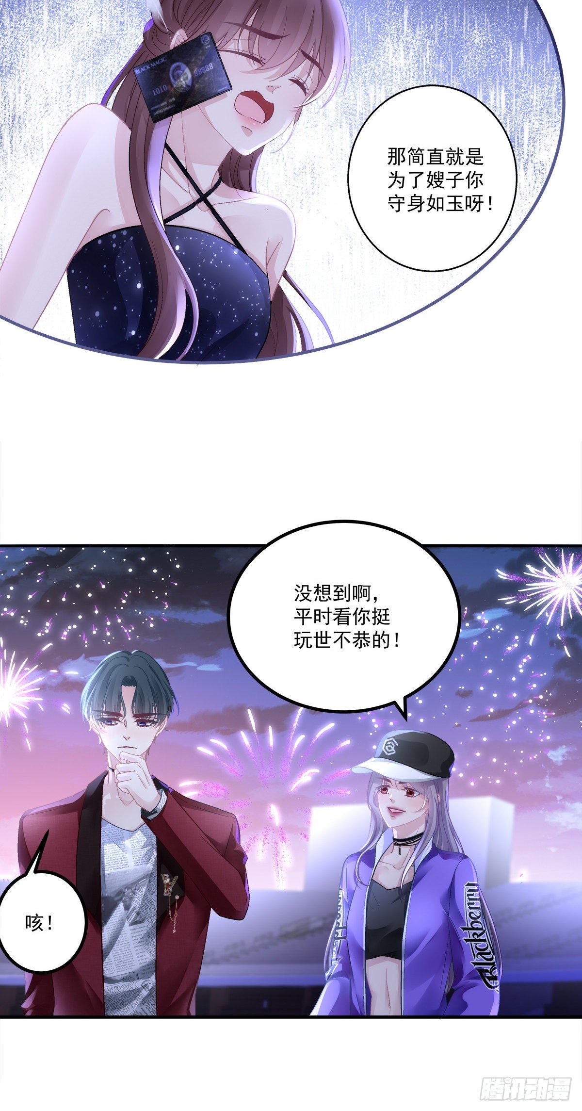 老公每天换人设韩漫全集-52无删减无遮挡章节图片 