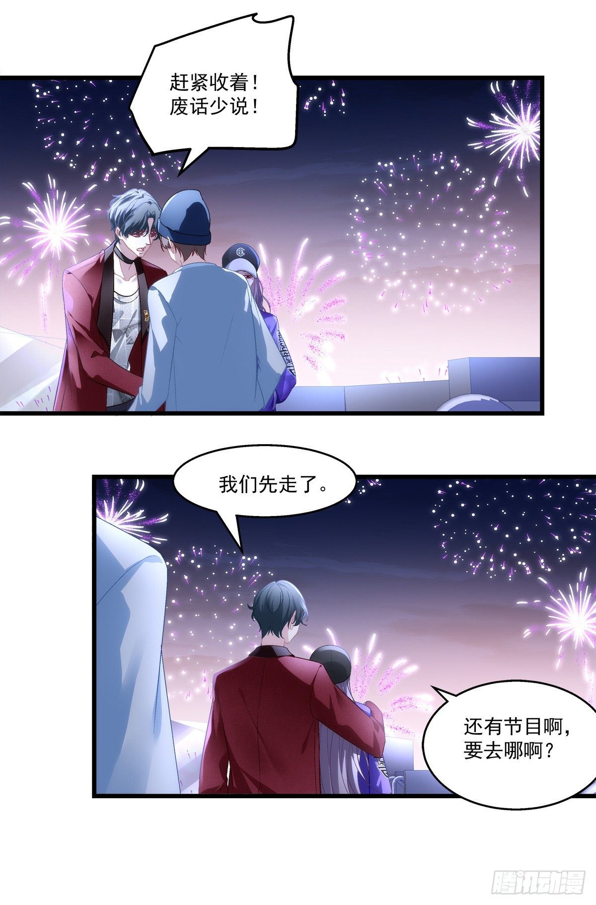 老公每天换人设韩漫全集-52无删减无遮挡章节图片 