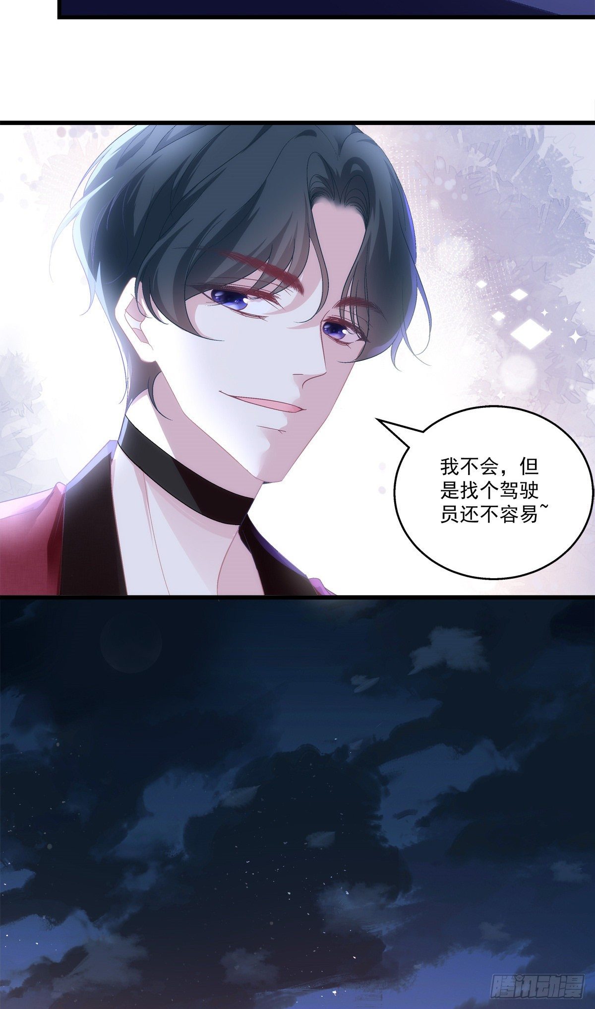 老公每天换人设韩漫全集-52无删减无遮挡章节图片 