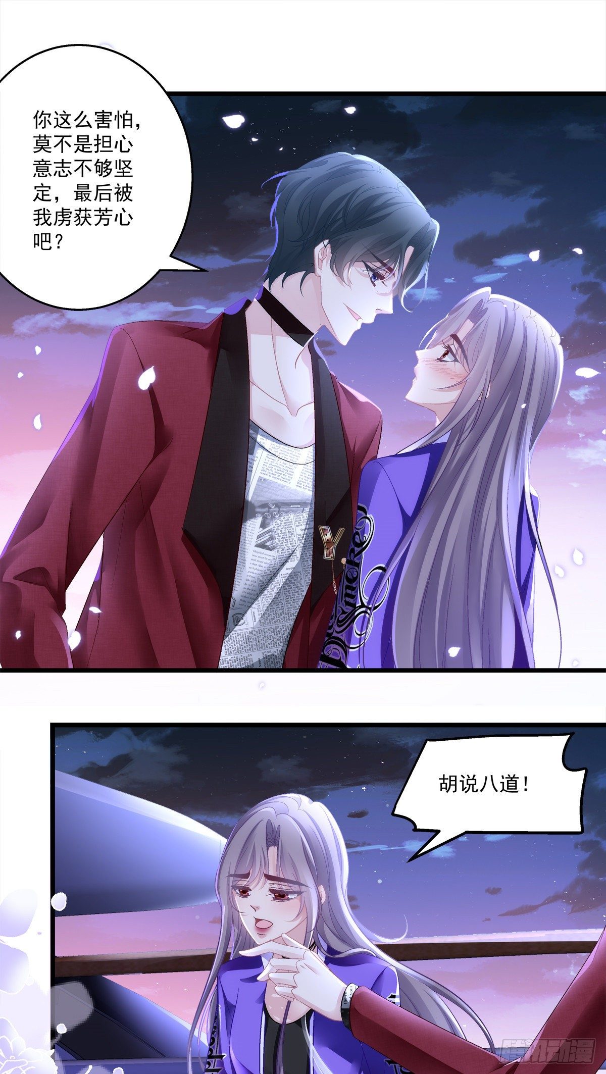 老公每天换人设韩漫全集-52无删减无遮挡章节图片 
