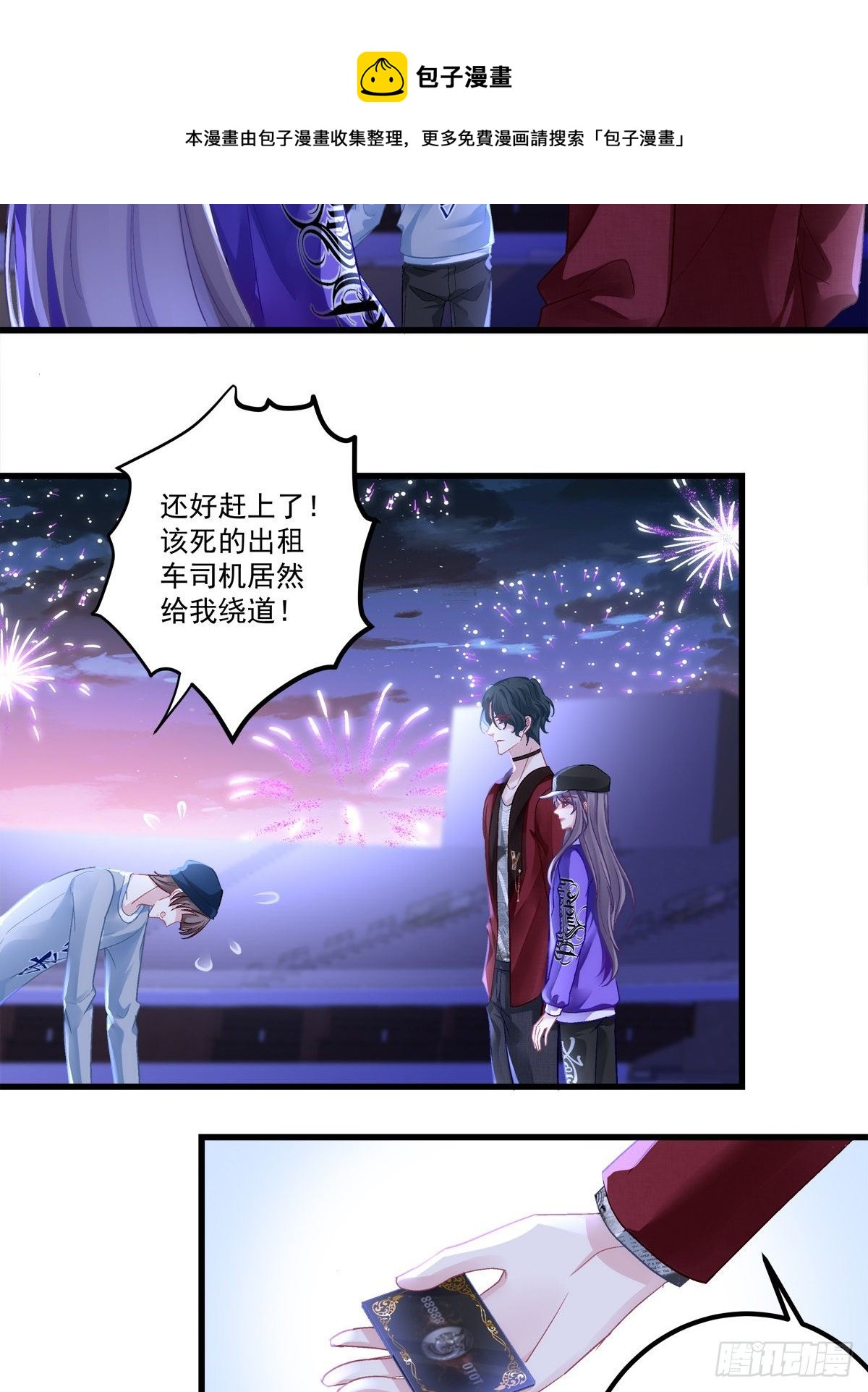 老公每天换人设韩漫全集-52无删减无遮挡章节图片 