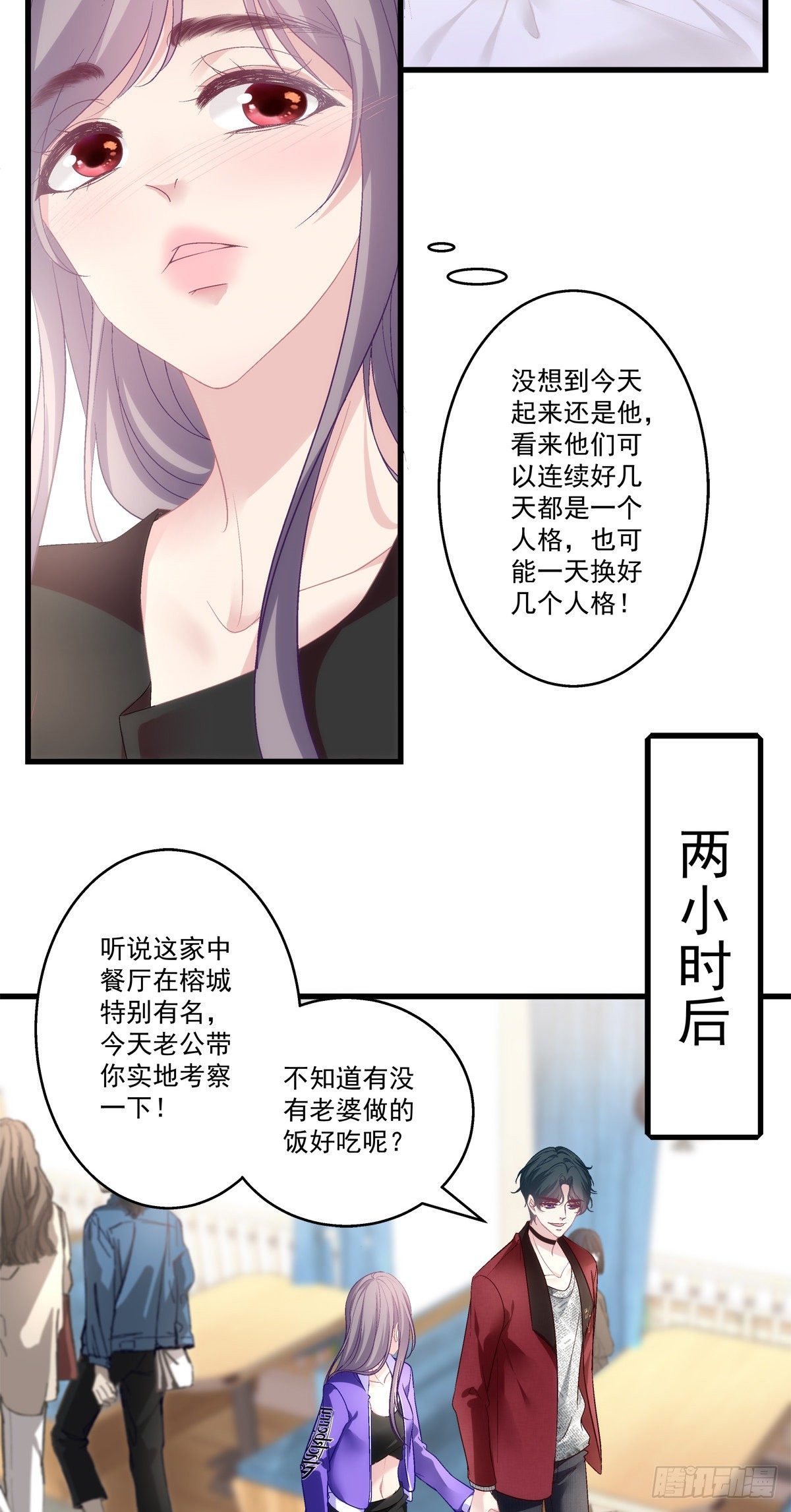 老公每天换人设韩漫全集-53无删减无遮挡章节图片 
