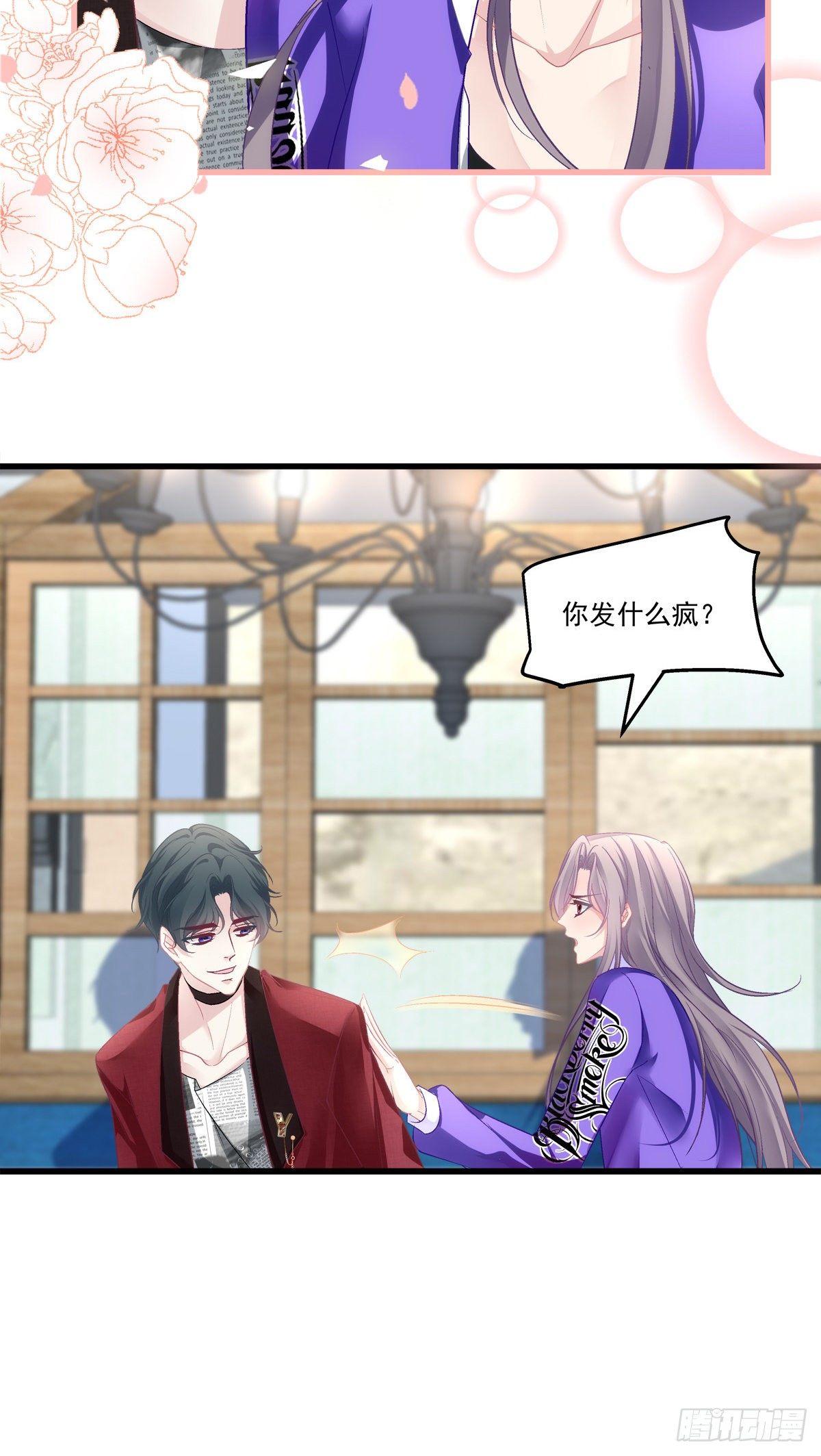 老公每天换人设韩漫全集-53无删减无遮挡章节图片 