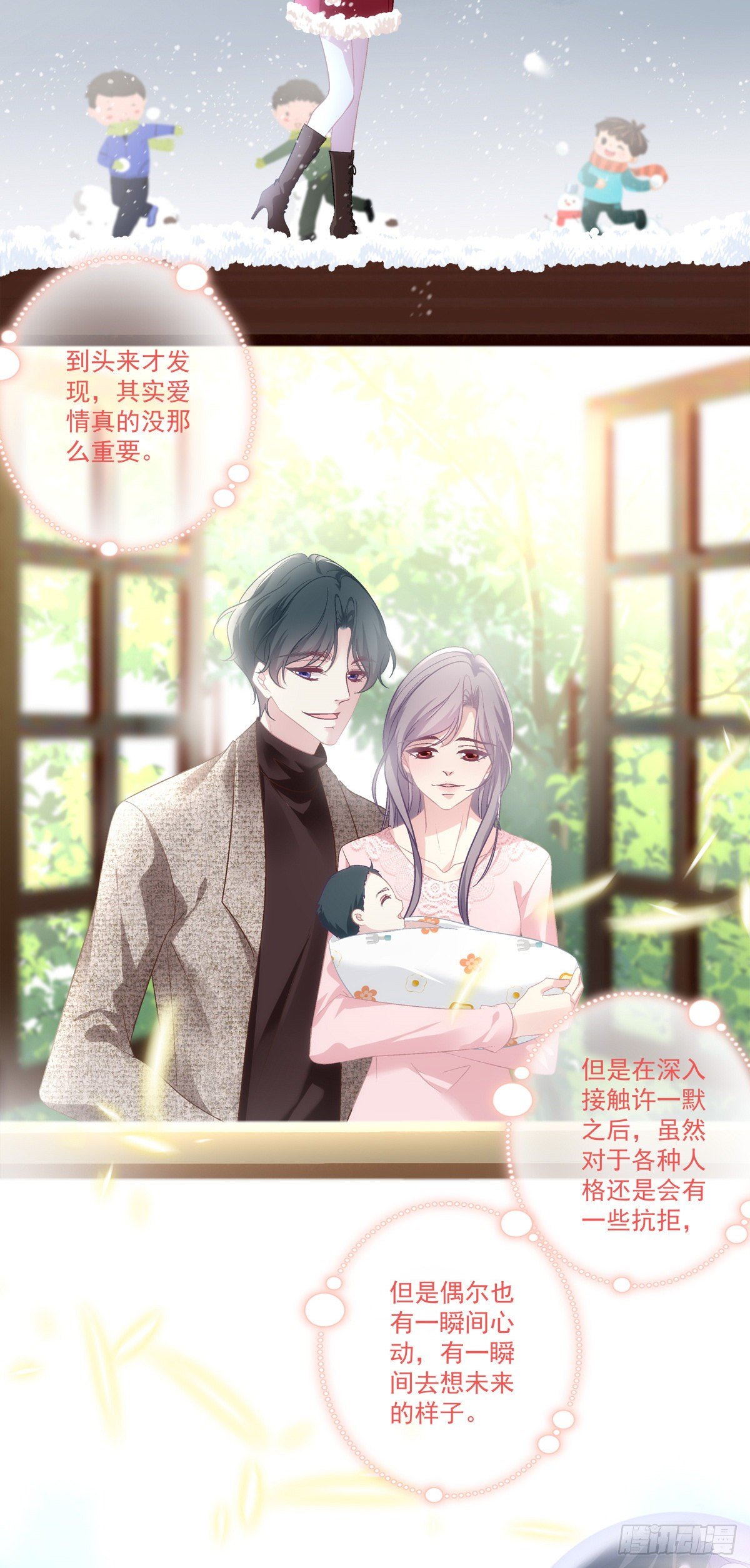 老公每天换人设韩漫全集-53无删减无遮挡章节图片 