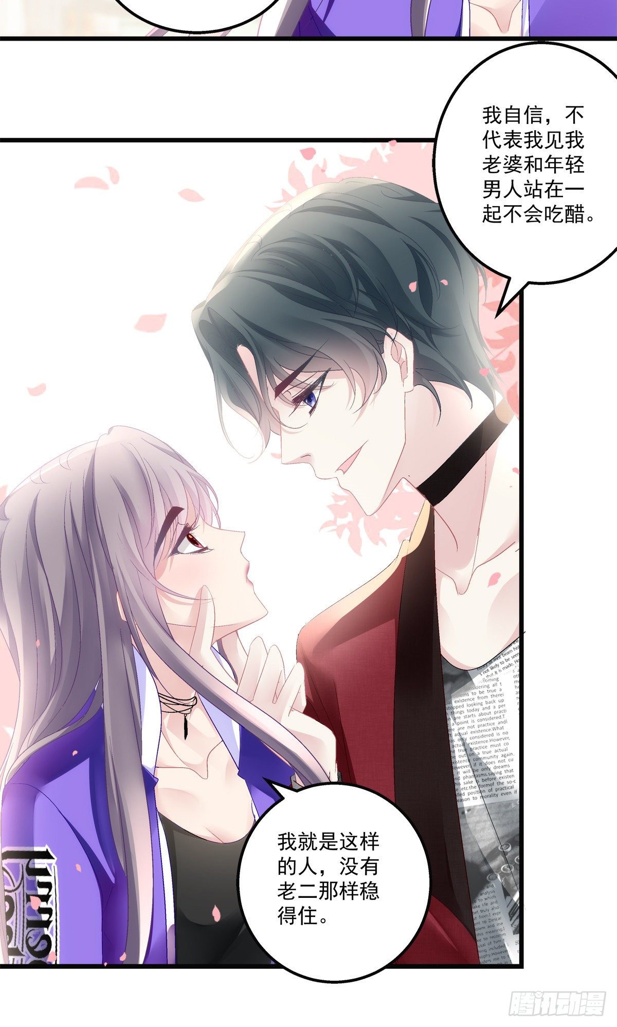 老公每天换人设韩漫全集-54无删减无遮挡章节图片 