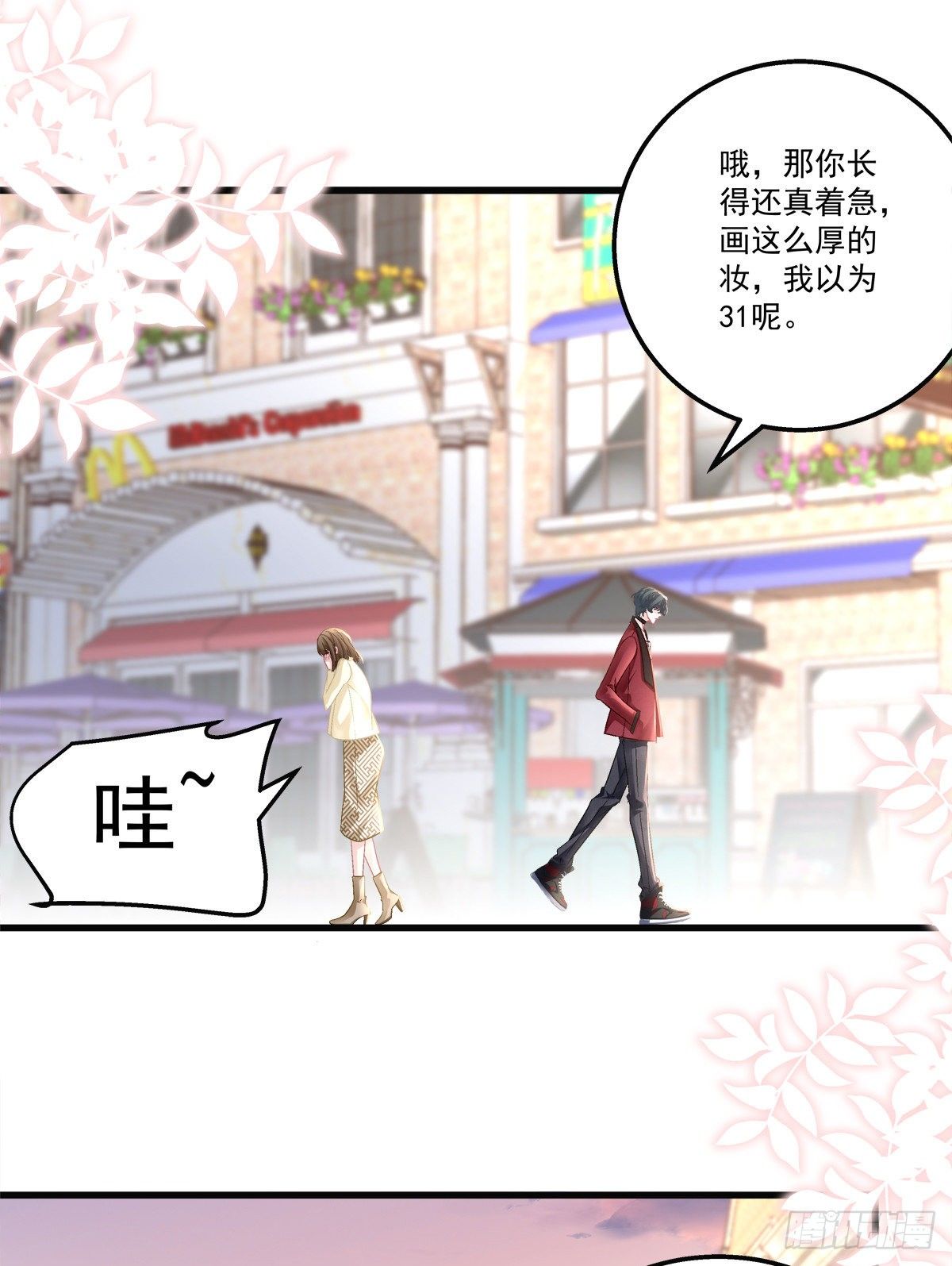 老公每天换人设韩漫全集-54无删减无遮挡章节图片 