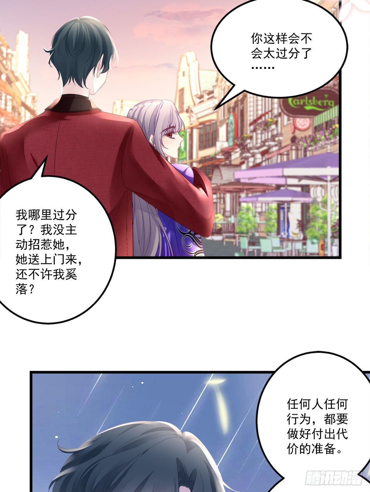老公每天换人设韩漫全集-54无删减无遮挡章节图片 