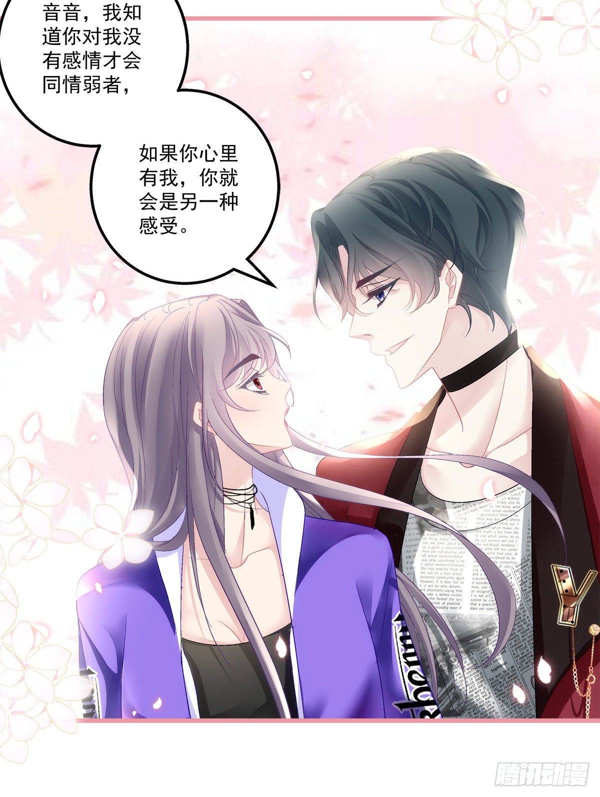 老公每天换人设韩漫全集-54无删减无遮挡章节图片 