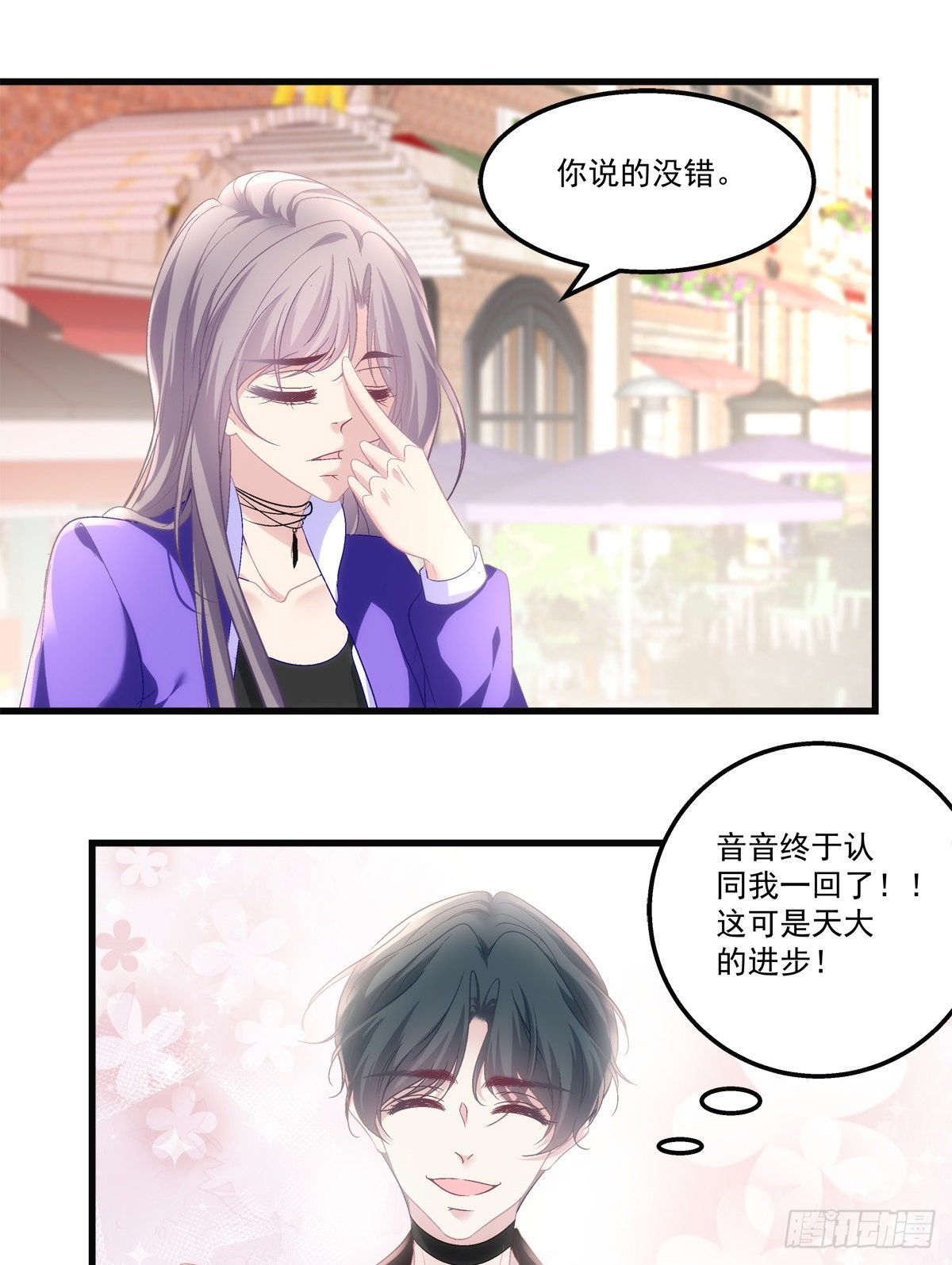 老公每天换人设韩漫全集-54无删减无遮挡章节图片 