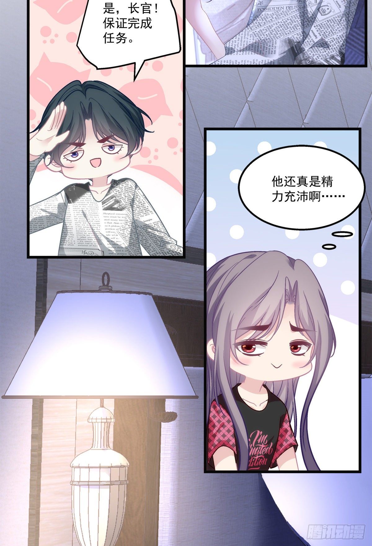 老公每天换人设韩漫全集-54无删减无遮挡章节图片 