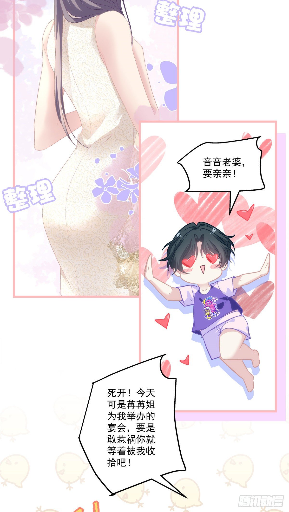 老公每天换人设韩漫全集-54无删减无遮挡章节图片 